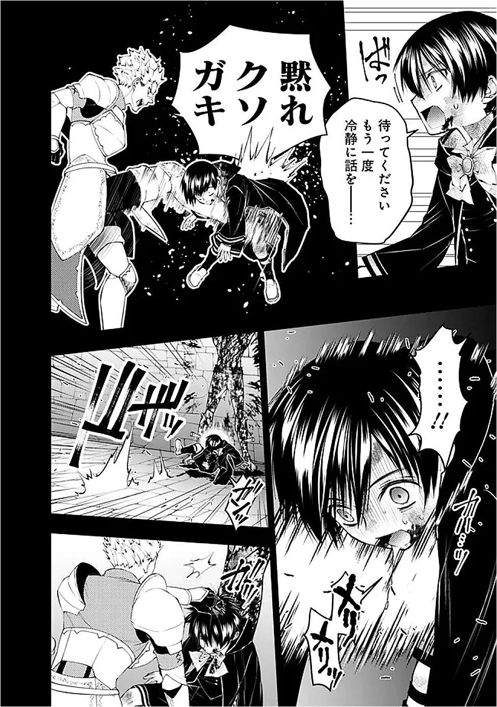 復讐を希う最強勇者は、闇の力で殲滅無双する Chap 139 - Next Chap 140