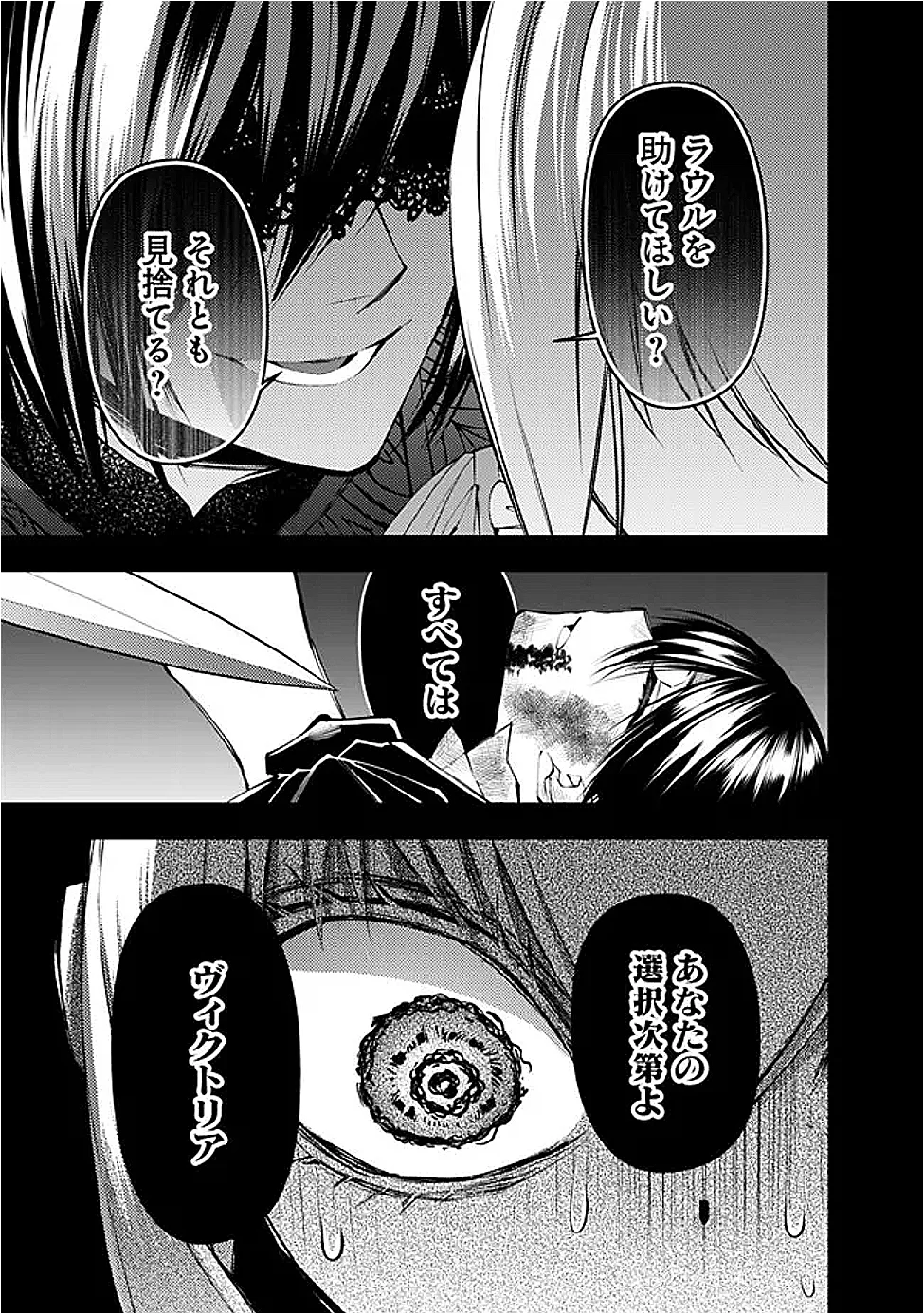 復讐を希う最強勇者は、闇の力で殲滅無双する Chap 139 - Next Chap 140