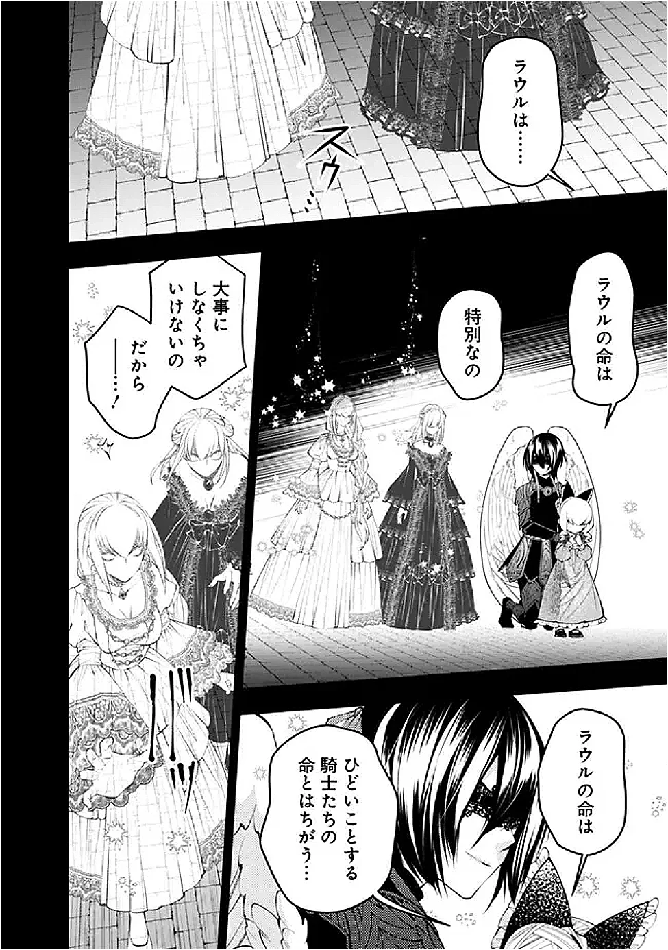 復讐を希う最強勇者は、闇の力で殲滅無双する Chap 139 - Next Chap 140
