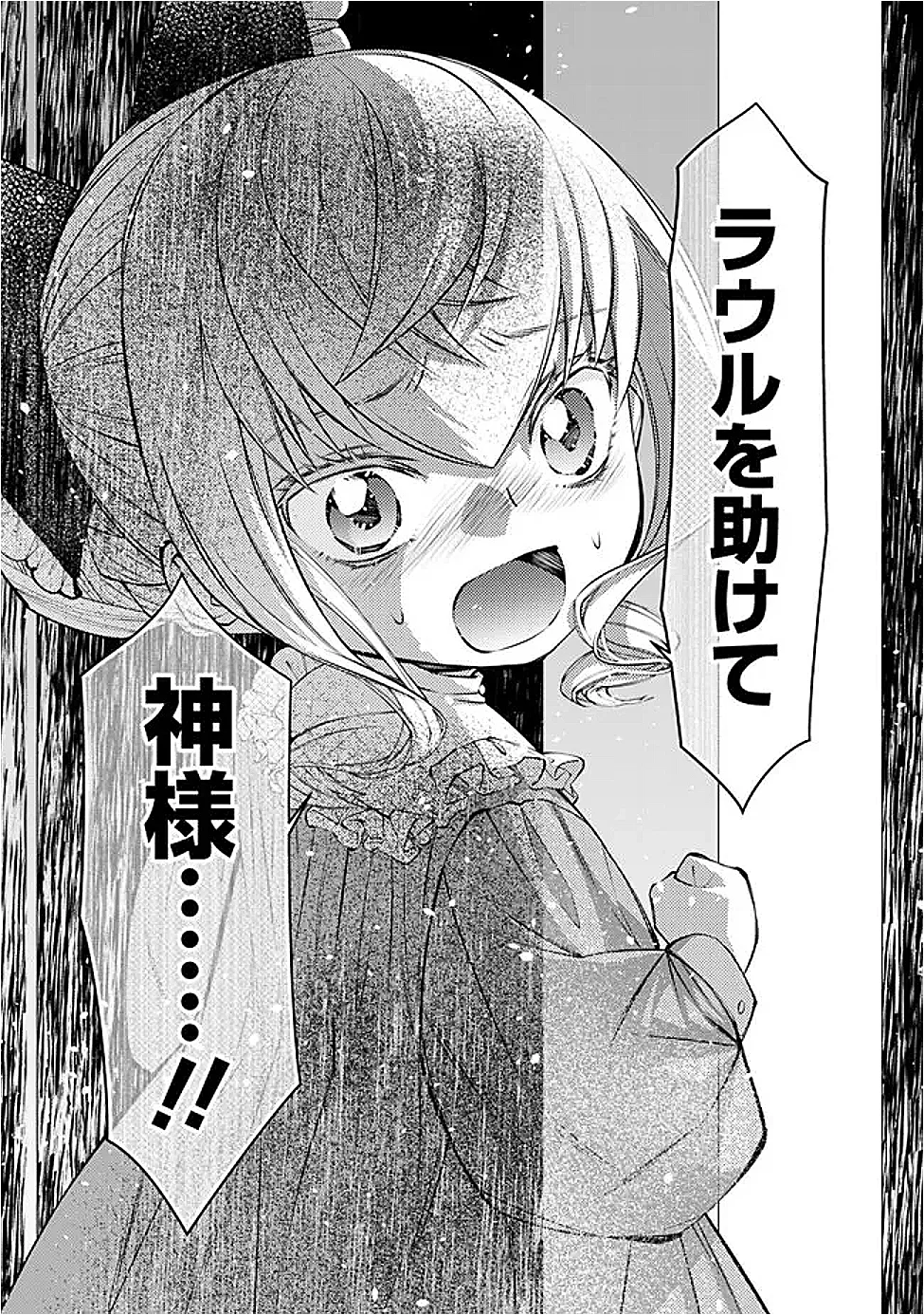 復讐を希う最強勇者は、闇の力で殲滅無双する Chap 139 - Next Chap 140