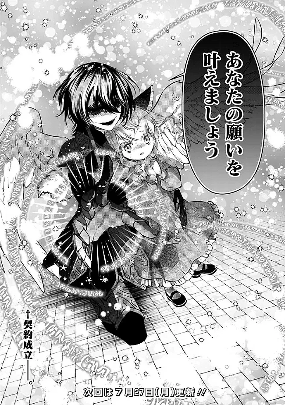復讐を希う最強勇者は、闇の力で殲滅無双する Chap 139 - Next Chap 140