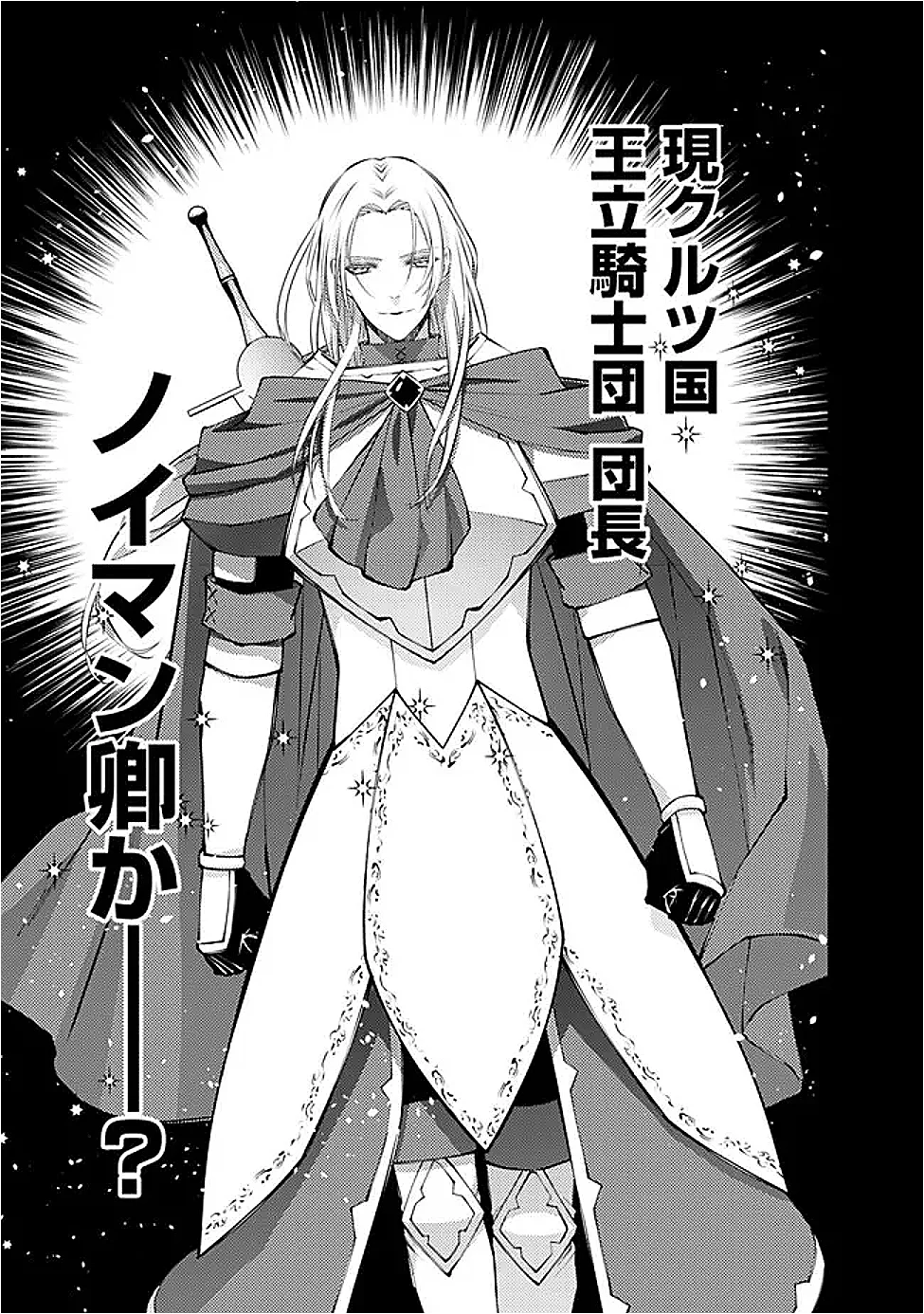 復讐を希う最強勇者は、闇の力で殲滅無双する Chap 139 - Next Chap 140