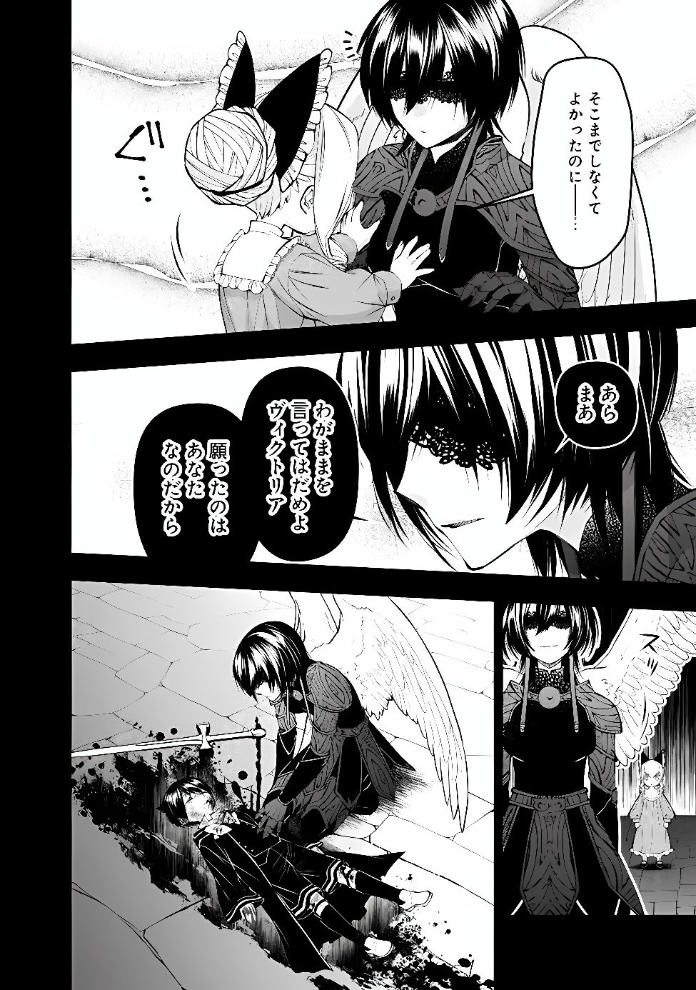 復讐を希う最強勇者は、闇の力で殲滅無双する Chap 140 - Next Chap 141