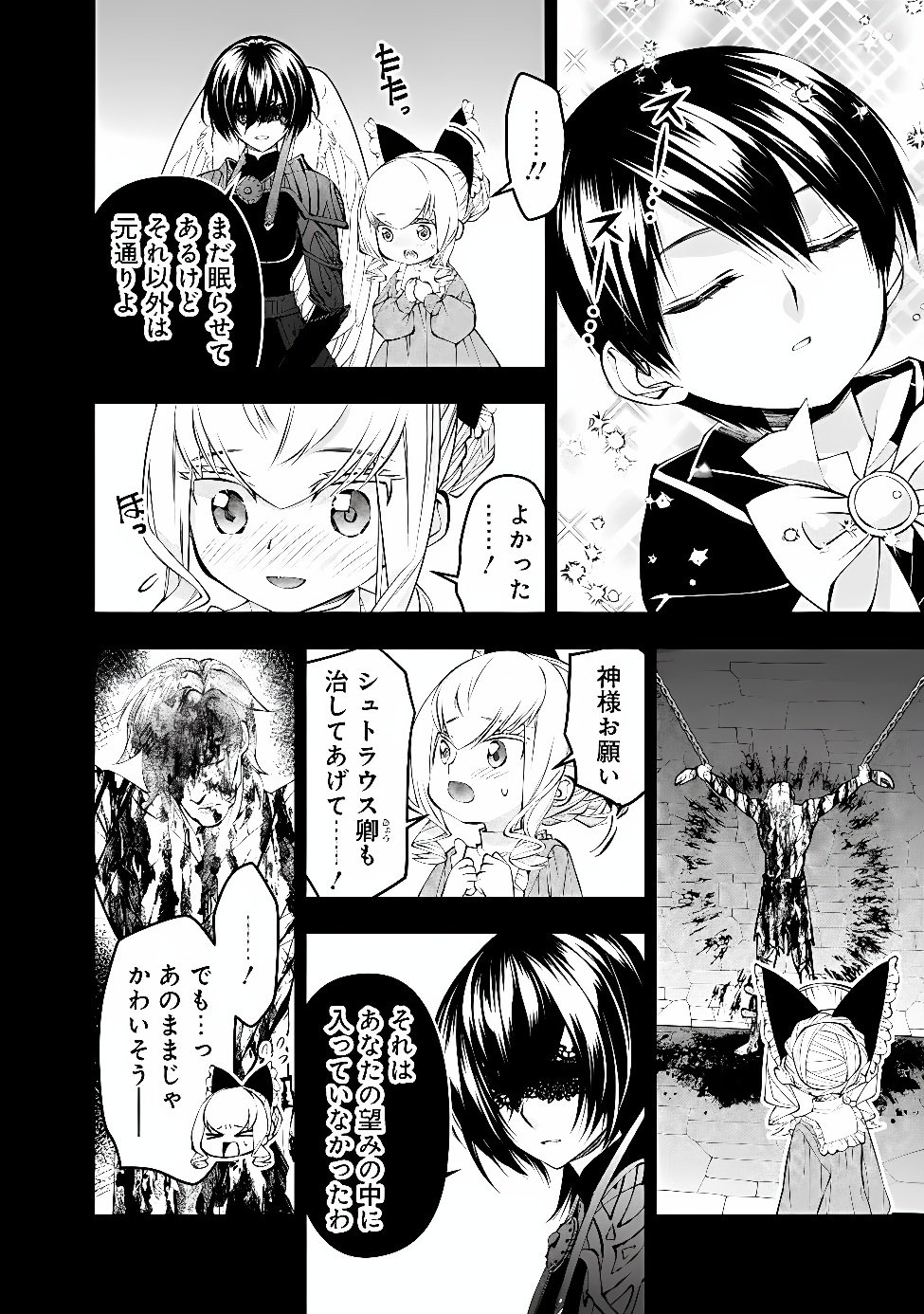 復讐を希う最強勇者は、闇の力で殲滅無双する Chap 140 - Next Chap 141