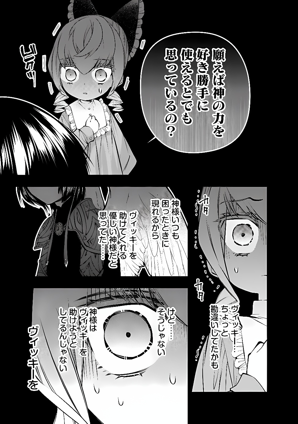 復讐を希う最強勇者は、闇の力で殲滅無双する Chap 140 - Next Chap 141