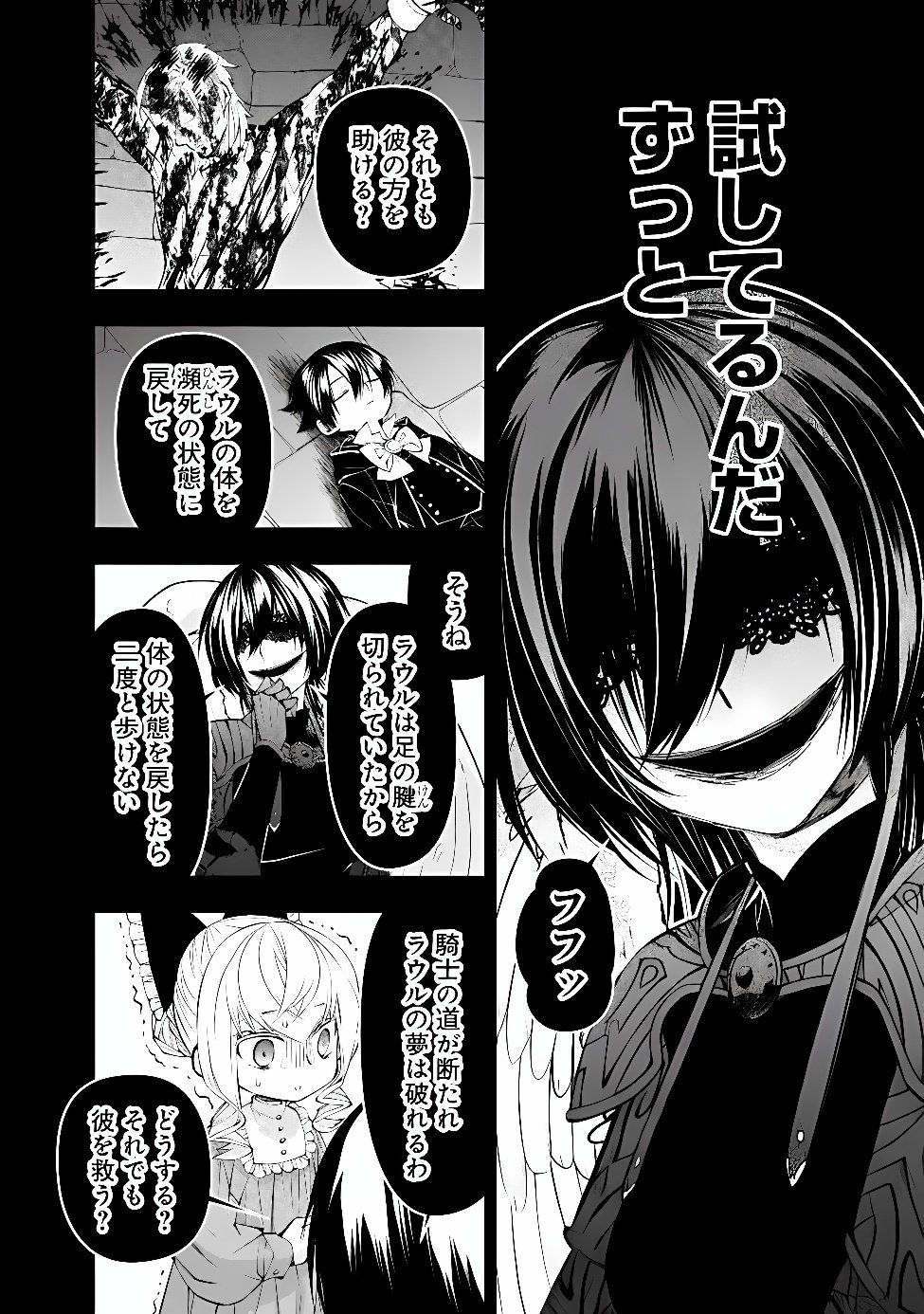 復讐を希う最強勇者は、闇の力で殲滅無双する Chap 140 - Next Chap 141
