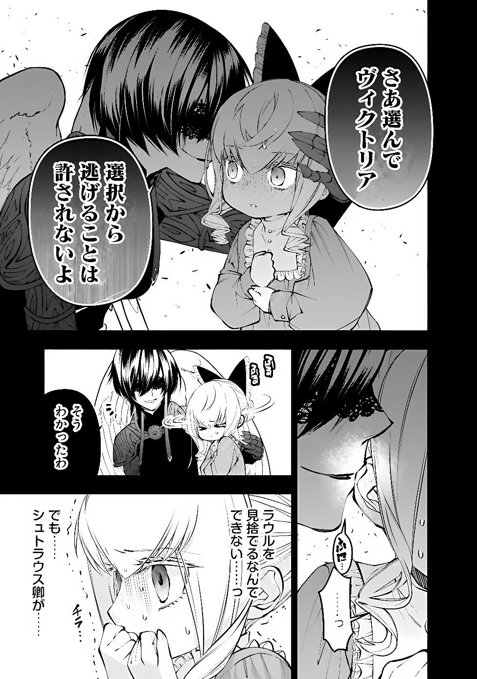 復讐を希う最強勇者は、闇の力で殲滅無双する Chap 140 - Next Chap 141