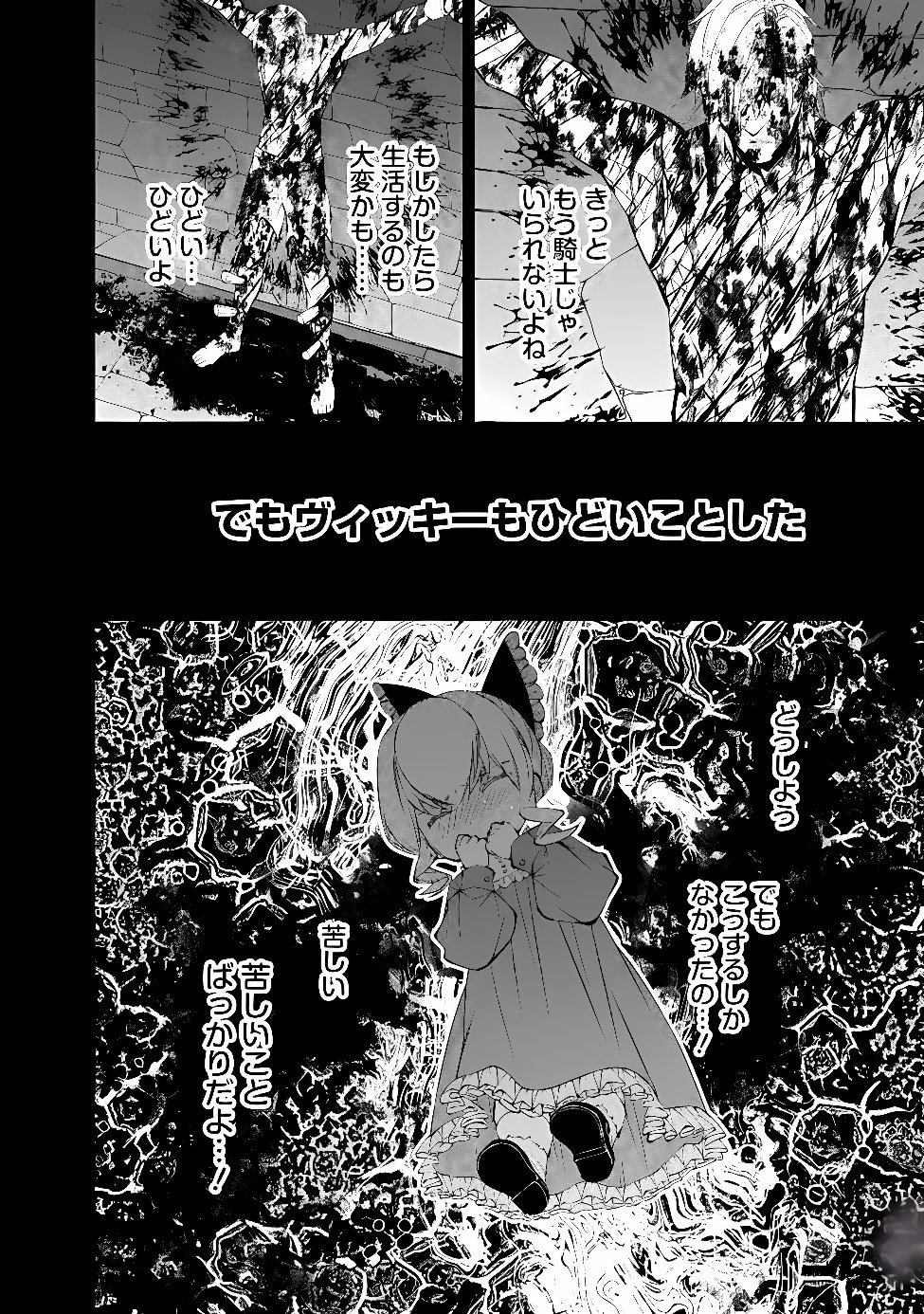 復讐を希う最強勇者は、闇の力で殲滅無双する Chap 140 - Next Chap 141
