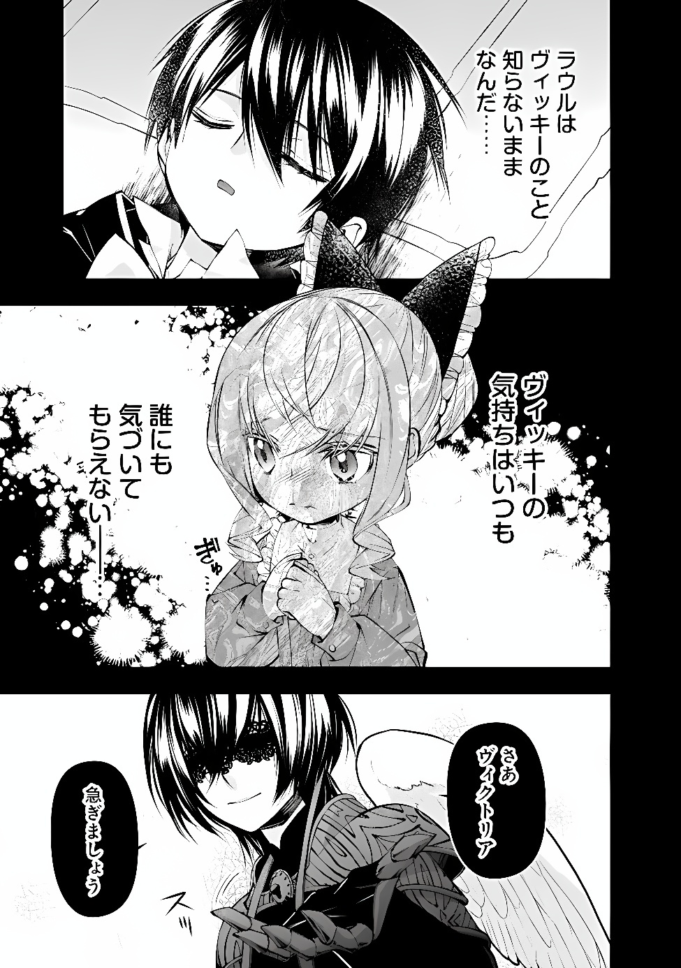 復讐を希う最強勇者は、闇の力で殲滅無双する Chap 140 - Next Chap 141