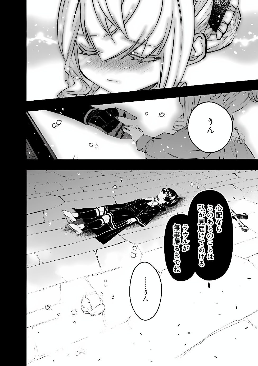 復讐を希う最強勇者は、闇の力で殲滅無双する Chap 140 - Next Chap 141