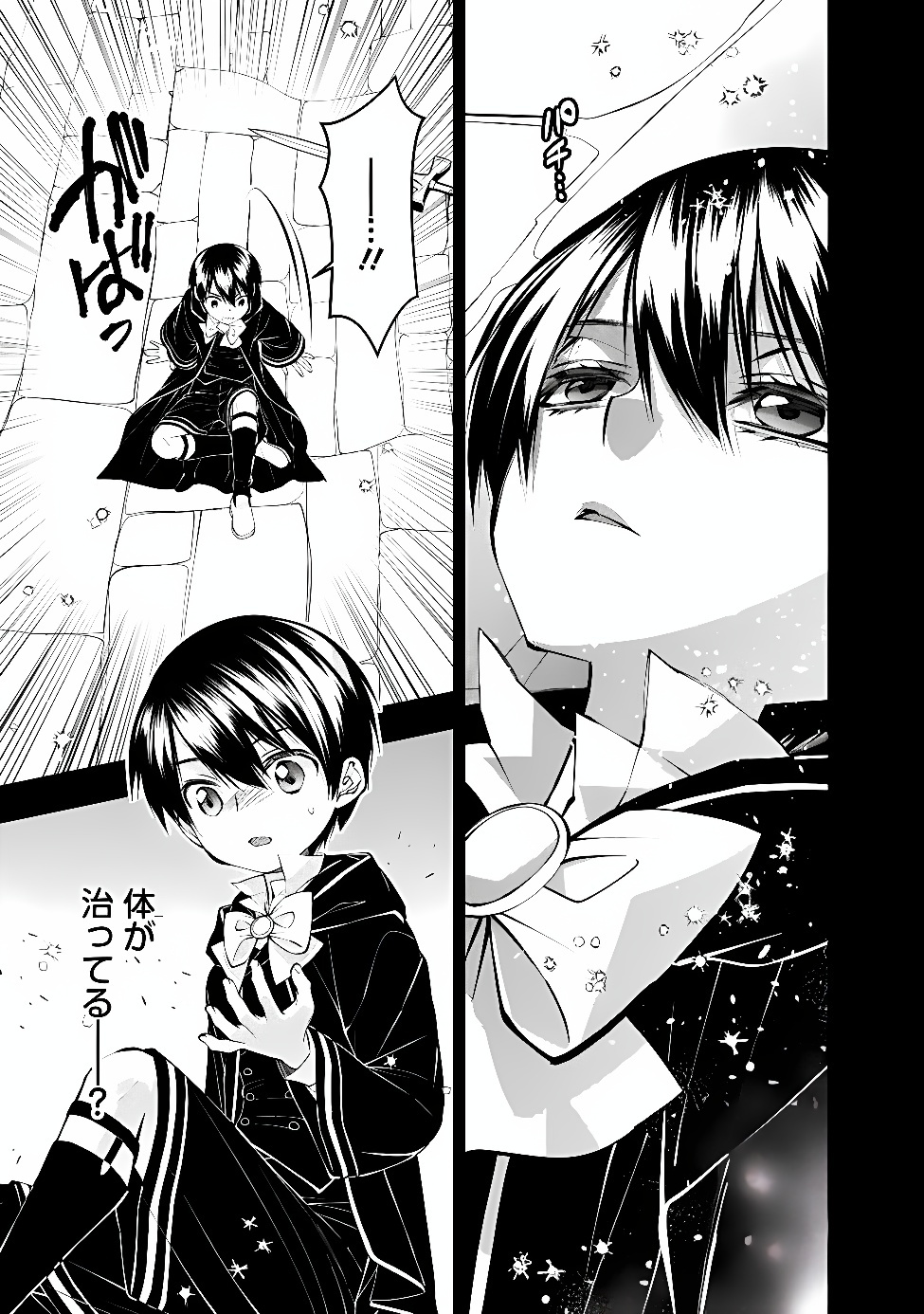 復讐を希う最強勇者は、闇の力で殲滅無双する Chap 140 - Next Chap 141