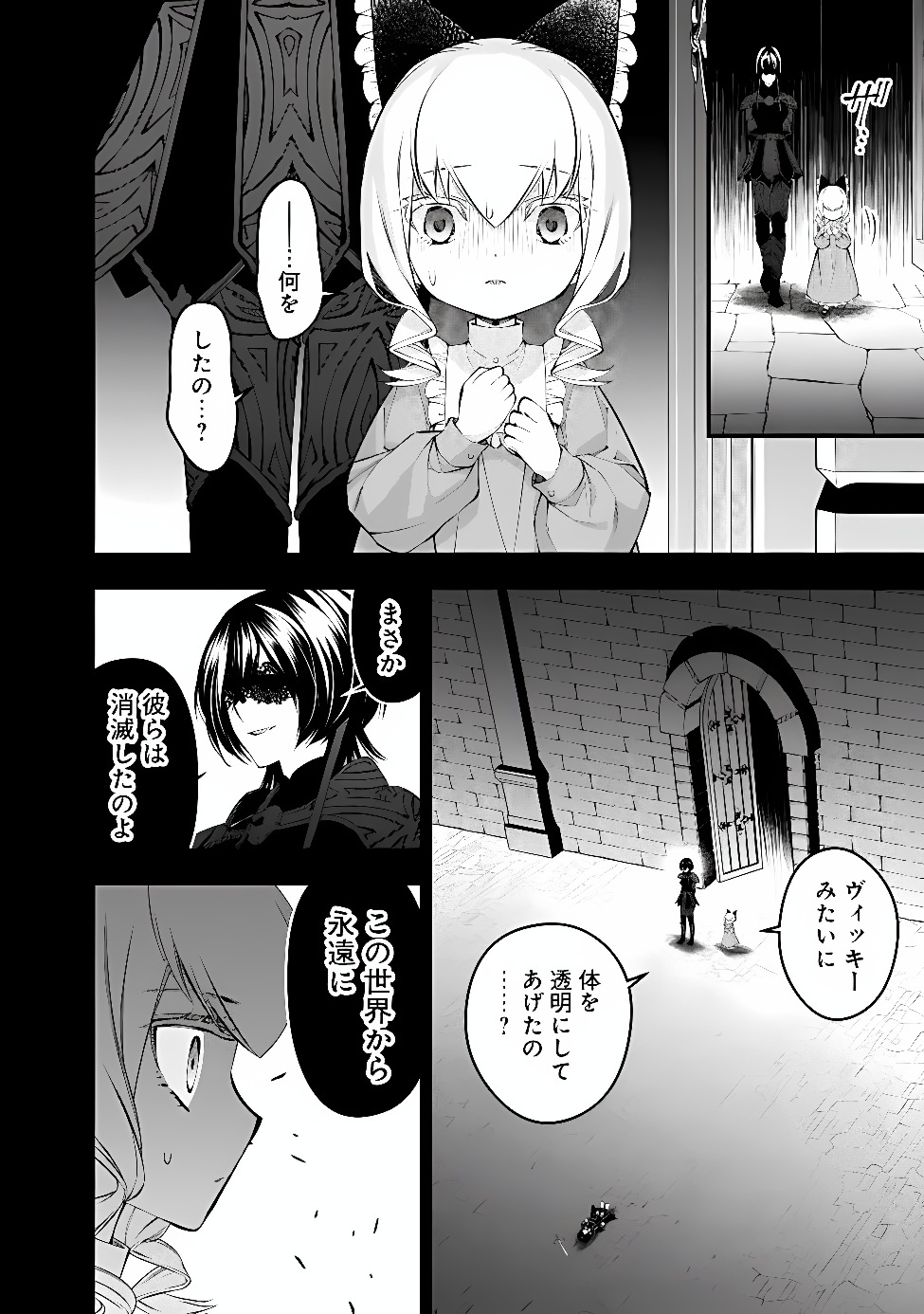 復讐を希う最強勇者は、闇の力で殲滅無双する Chap 140 - Next Chap 141