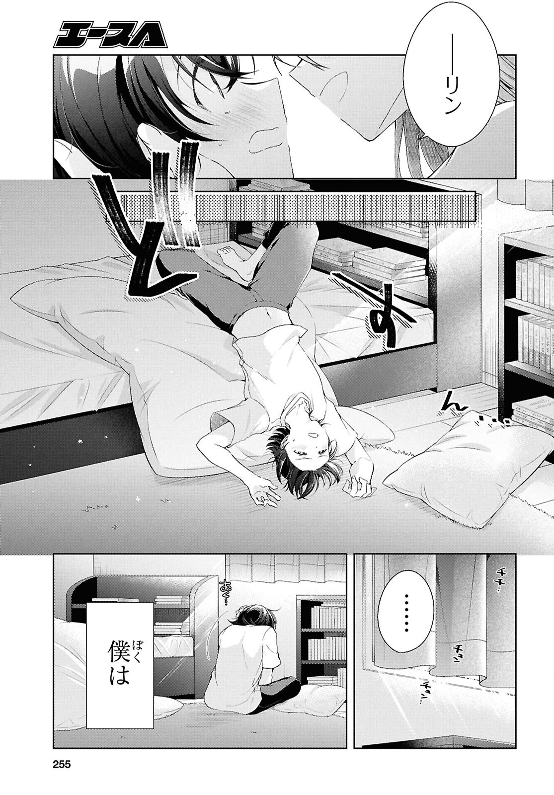 Isshiki-san wa Koi o Shiritai. Chap 53 - Next Chap 54
