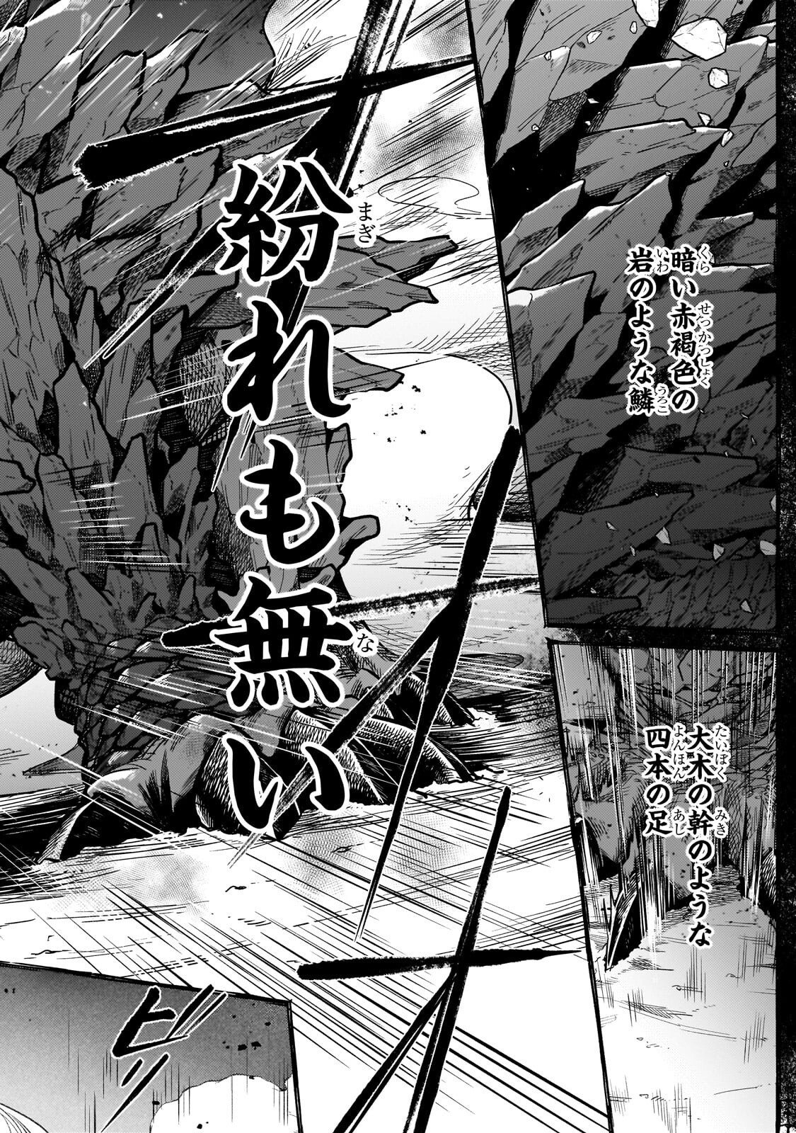 Okiraku Ryoushu no Tanoshii Ryouchi Bouei ~Seisan-kei Majutsu de Na mo na Kimura wo Saikyou no Jousai Toshi ni~ Chap 44.1 - Next Chap 45.1