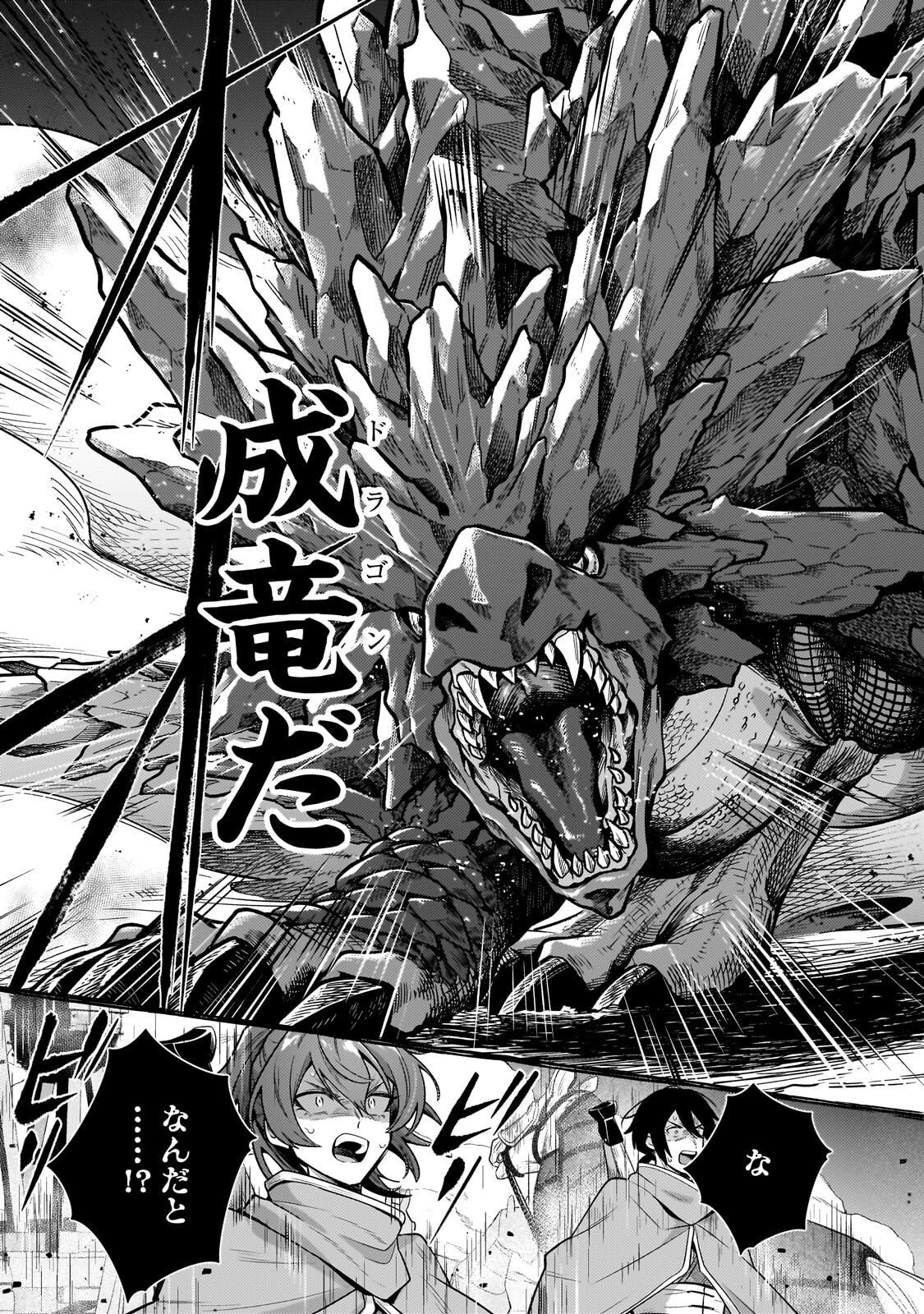 Okiraku Ryoushu no Tanoshii Ryouchi Bouei ~Seisan-kei Majutsu de Na mo na Kimura wo Saikyou no Jousai Toshi ni~ Chap 44.1 - Next Chap 45.1
