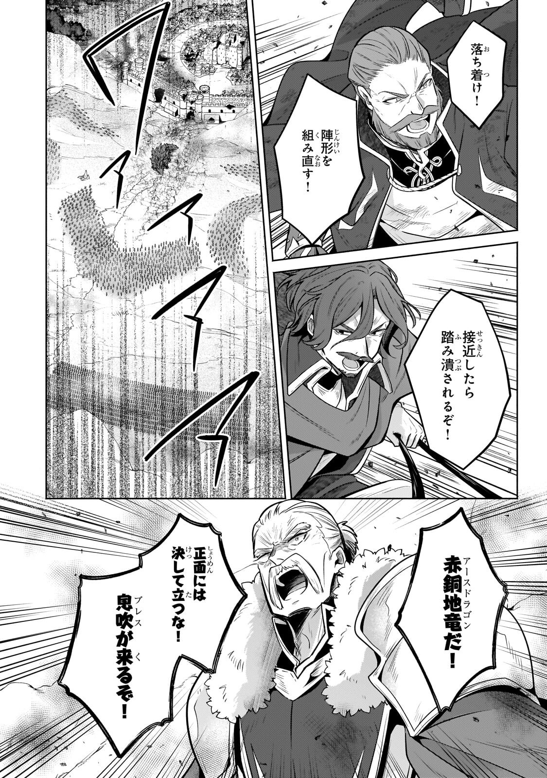 Okiraku Ryoushu no Tanoshii Ryouchi Bouei ~Seisan-kei Majutsu de Na mo na Kimura wo Saikyou no Jousai Toshi ni~ Chap 44.1 - Next Chap 45.1