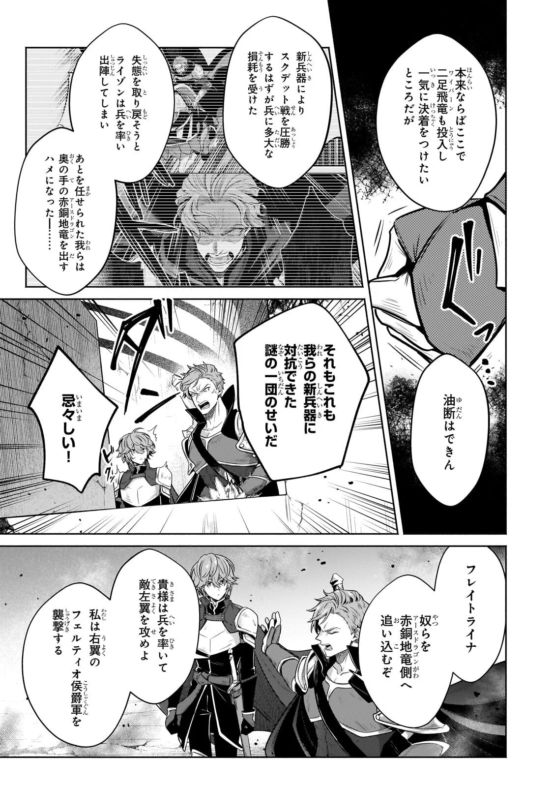 Okiraku Ryoushu no Tanoshii Ryouchi Bouei ~Seisan-kei Majutsu de Na mo na Kimura wo Saikyou no Jousai Toshi ni~ Chap 44.2 - Next Chap 45.2