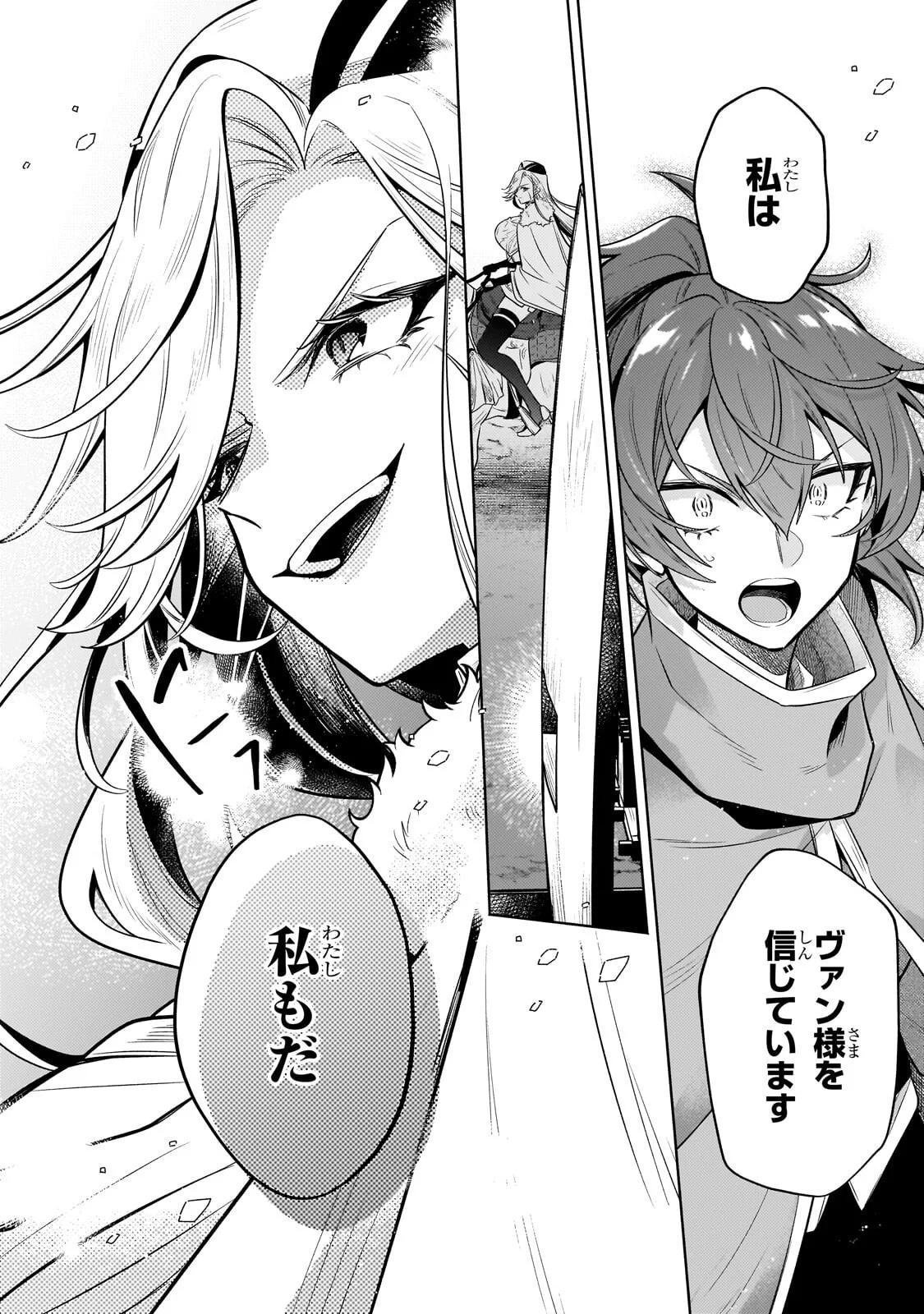 Okiraku Ryoushu no Tanoshii Ryouchi Bouei ~Seisan-kei Majutsu de Na mo na Kimura wo Saikyou no Jousai Toshi ni~ Chap 44.2 - Next Chap 45.2
