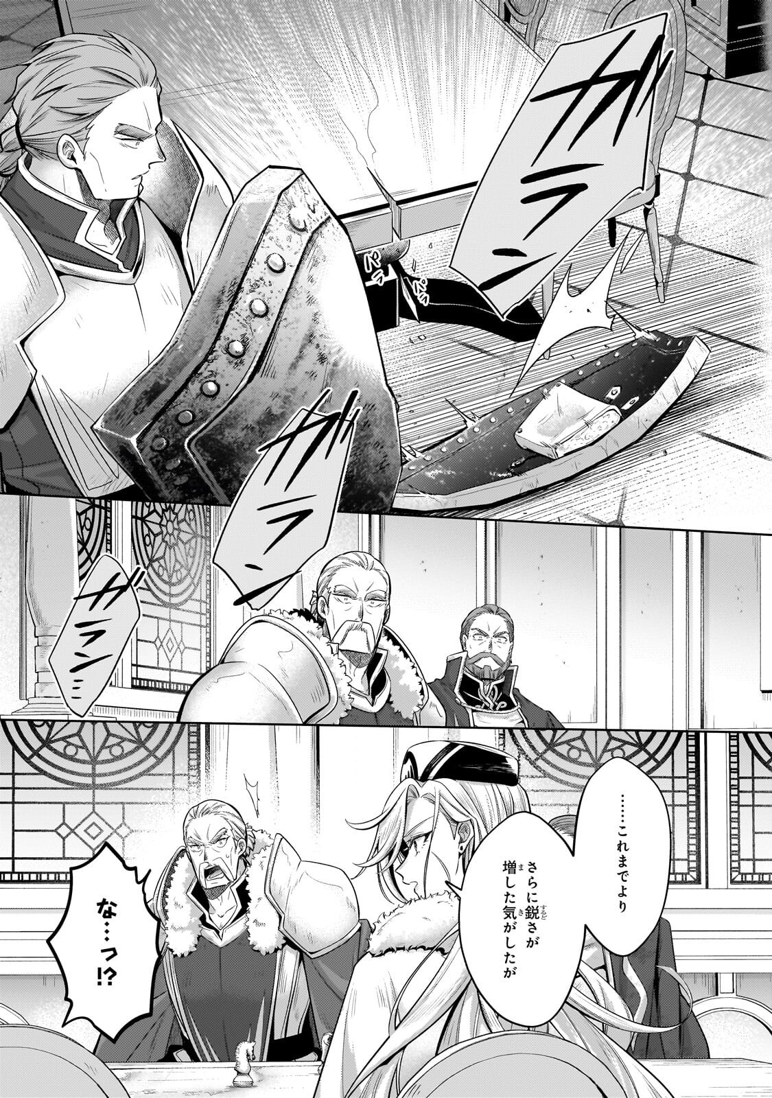 Okiraku Ryoushu no Tanoshii Ryouchi Bouei ~Seisan-kei Majutsu de Na mo na Kimura wo Saikyou no Jousai Toshi ni~ Chap 42.3 - Next Chap 43.3