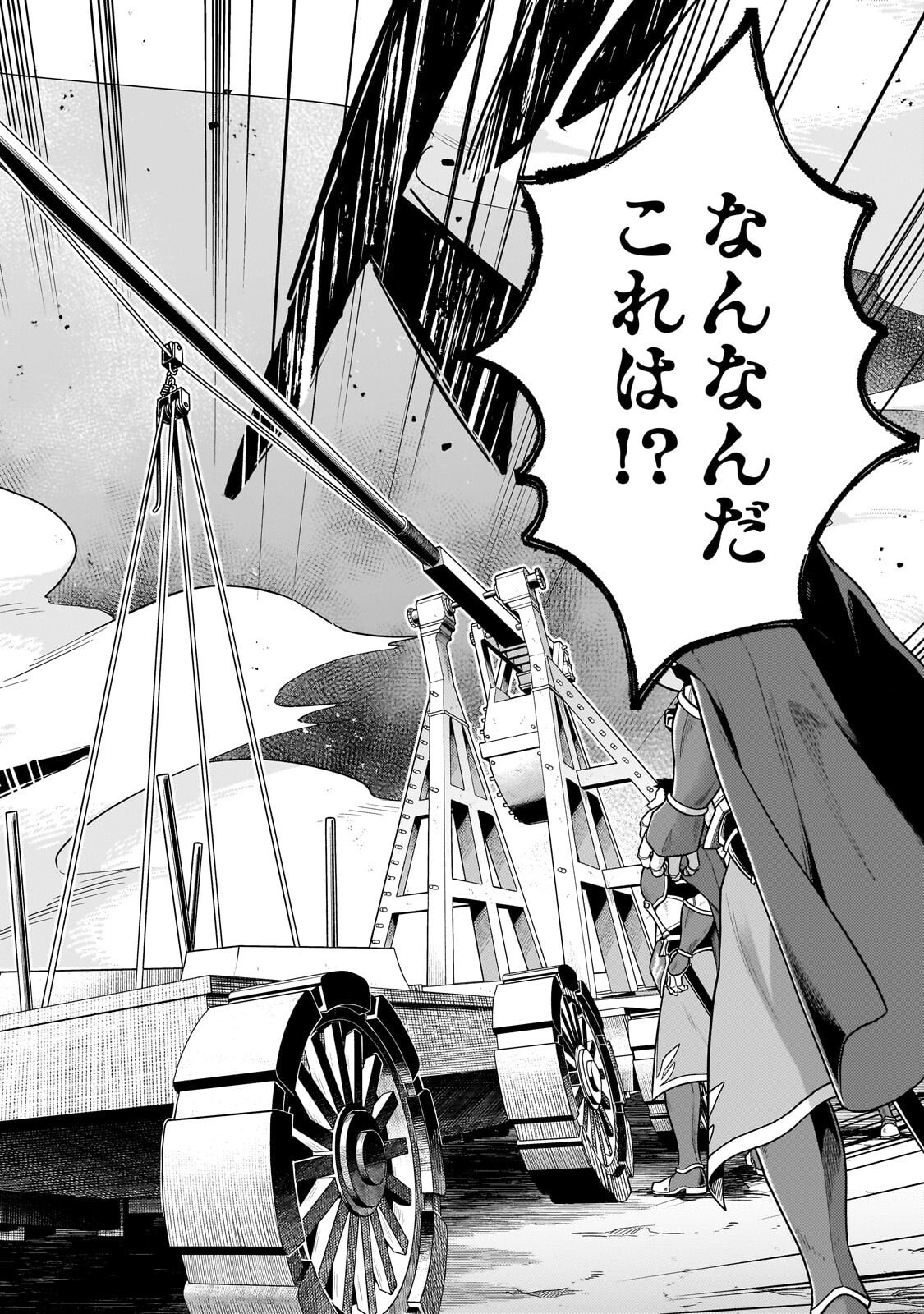 Okiraku Ryoushu no Tanoshii Ryouchi Bouei ~Seisan-kei Majutsu de Na mo na Kimura wo Saikyou no Jousai Toshi ni~ Chap 42.3 - Next Chap 43.3