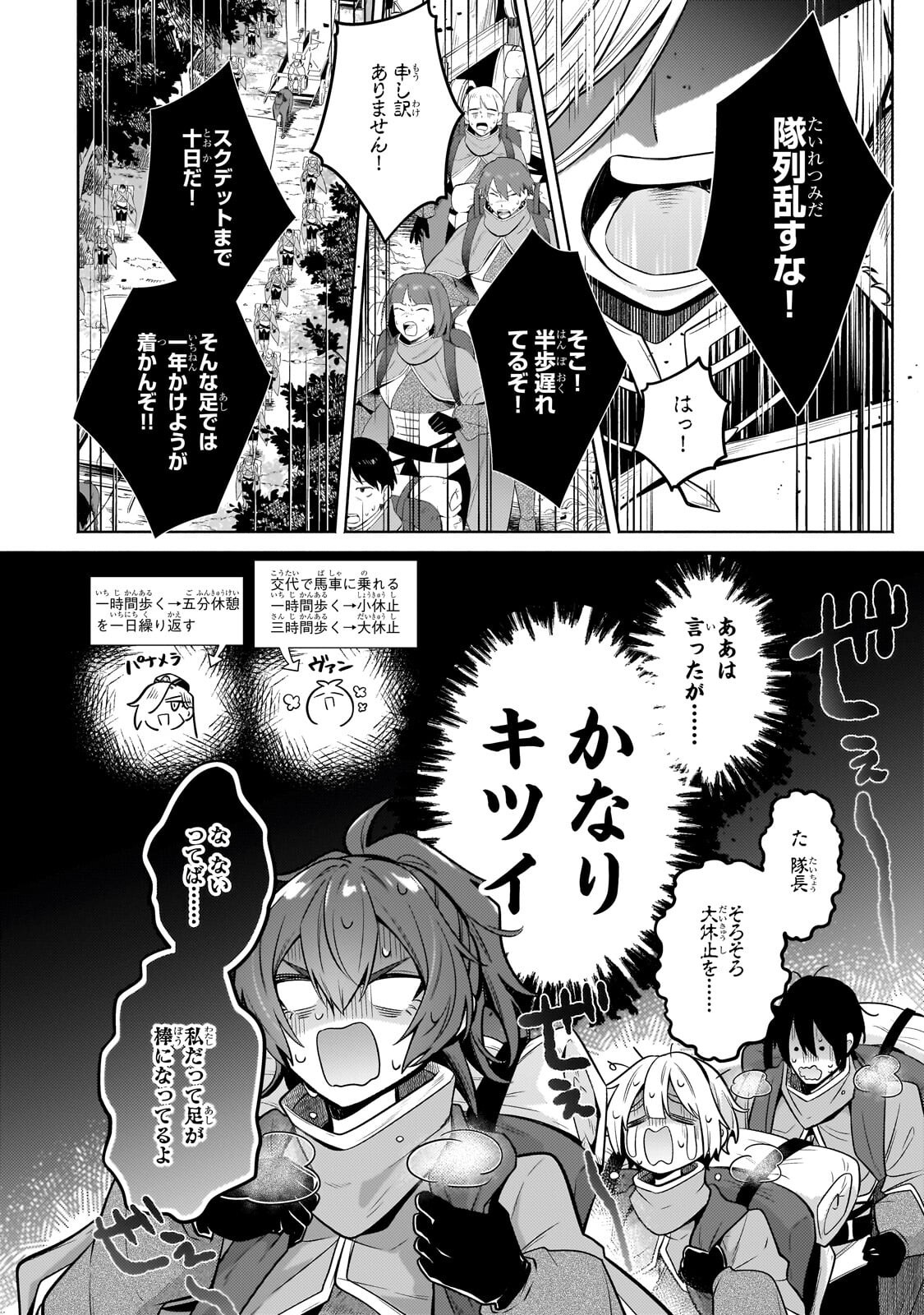 Okiraku Ryoushu no Tanoshii Ryouchi Bouei ~Seisan-kei Majutsu de Na mo na Kimura wo Saikyou no Jousai Toshi ni~ Chap 43.2 - Next Chap 44.2