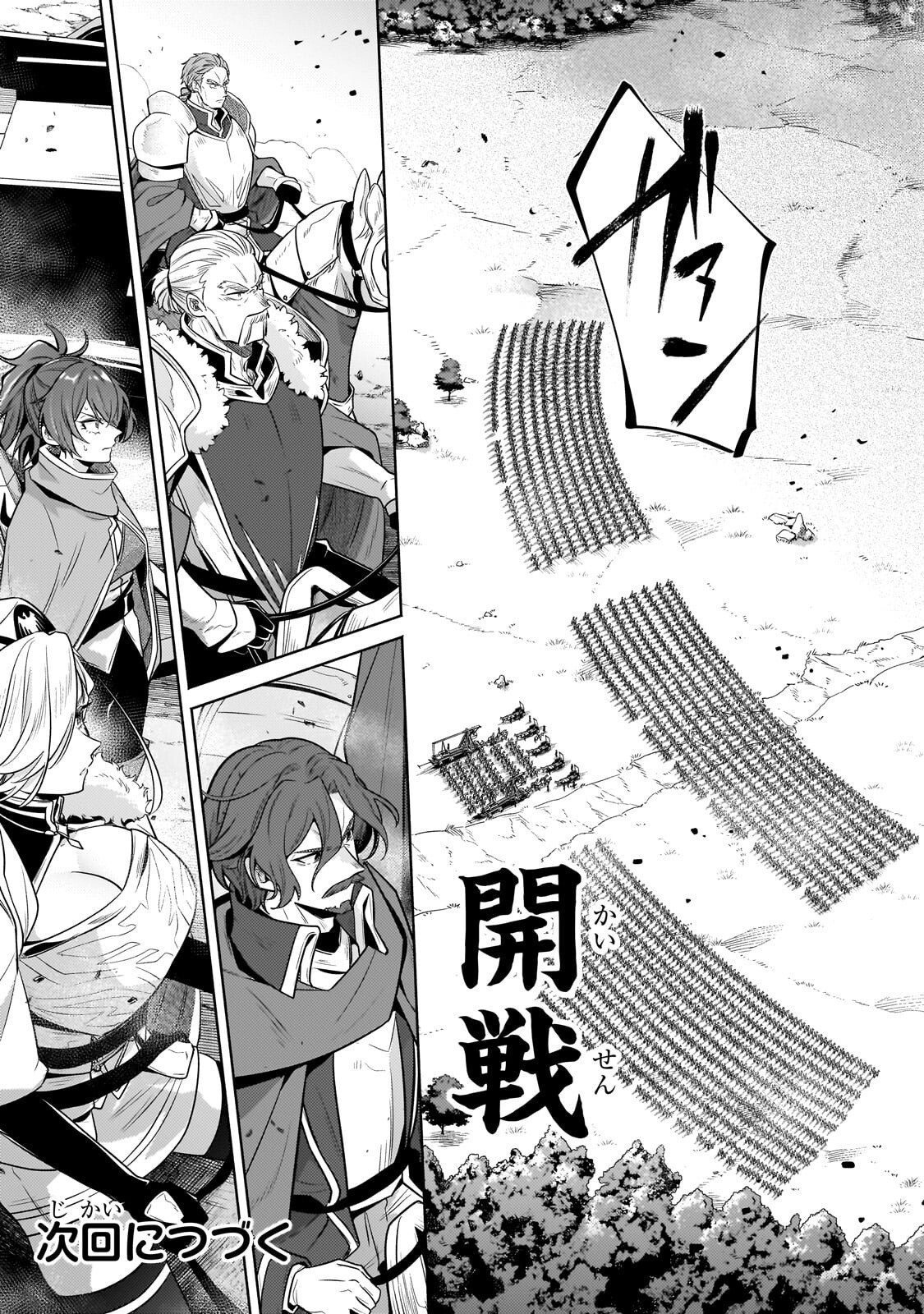 Okiraku Ryoushu no Tanoshii Ryouchi Bouei ~Seisan-kei Majutsu de Na mo na Kimura wo Saikyou no Jousai Toshi ni~ Chap 43.2 - Next Chap 44.2