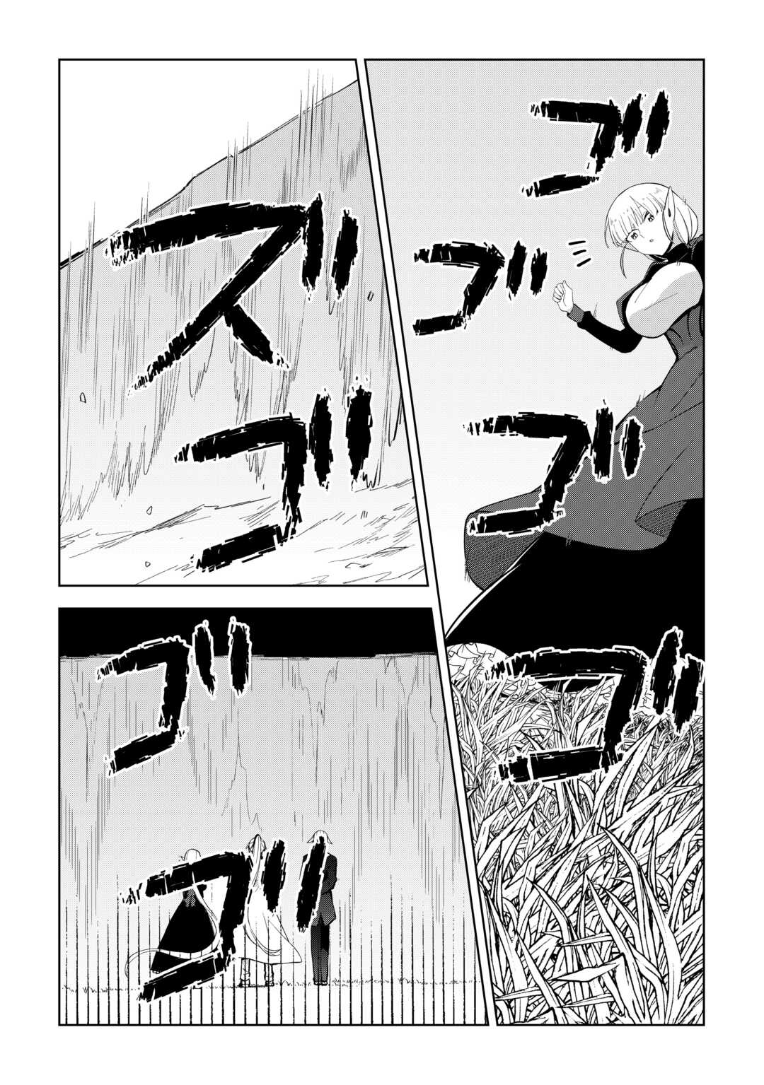不死王はスローライフを希望します Chap 43 - Next Chap 44