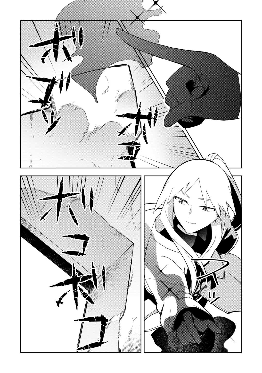 不死王はスローライフを希望します Chap 43 - Next Chap 44