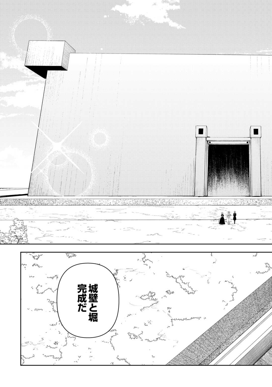 不死王はスローライフを希望します Chap 43 - Next Chap 44