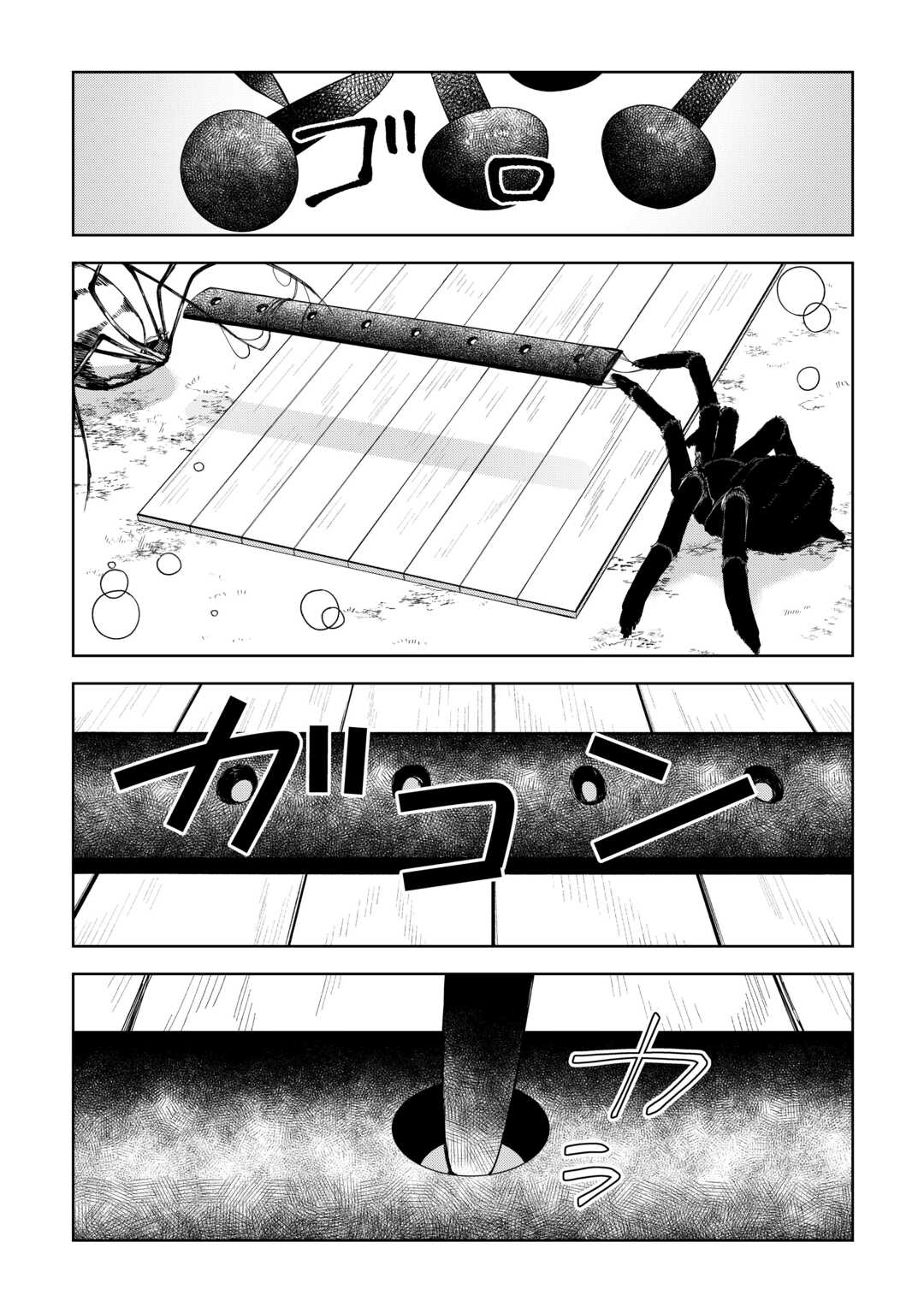 不死王はスローライフを希望します Chap 43 - Next Chap 44