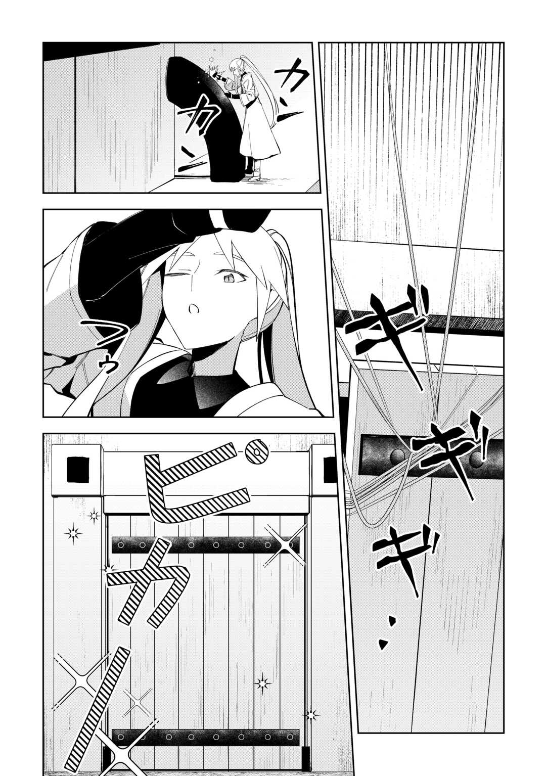 不死王はスローライフを希望します Chap 43 - Next Chap 44