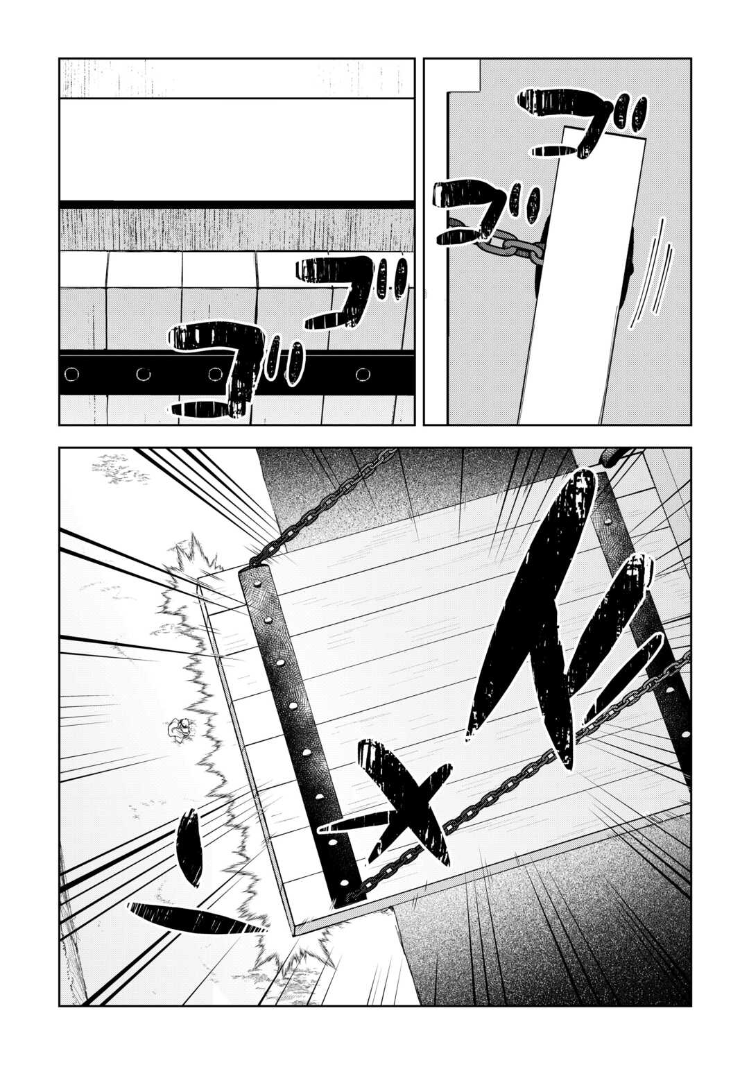 不死王はスローライフを希望します Chap 43 - Next Chap 44