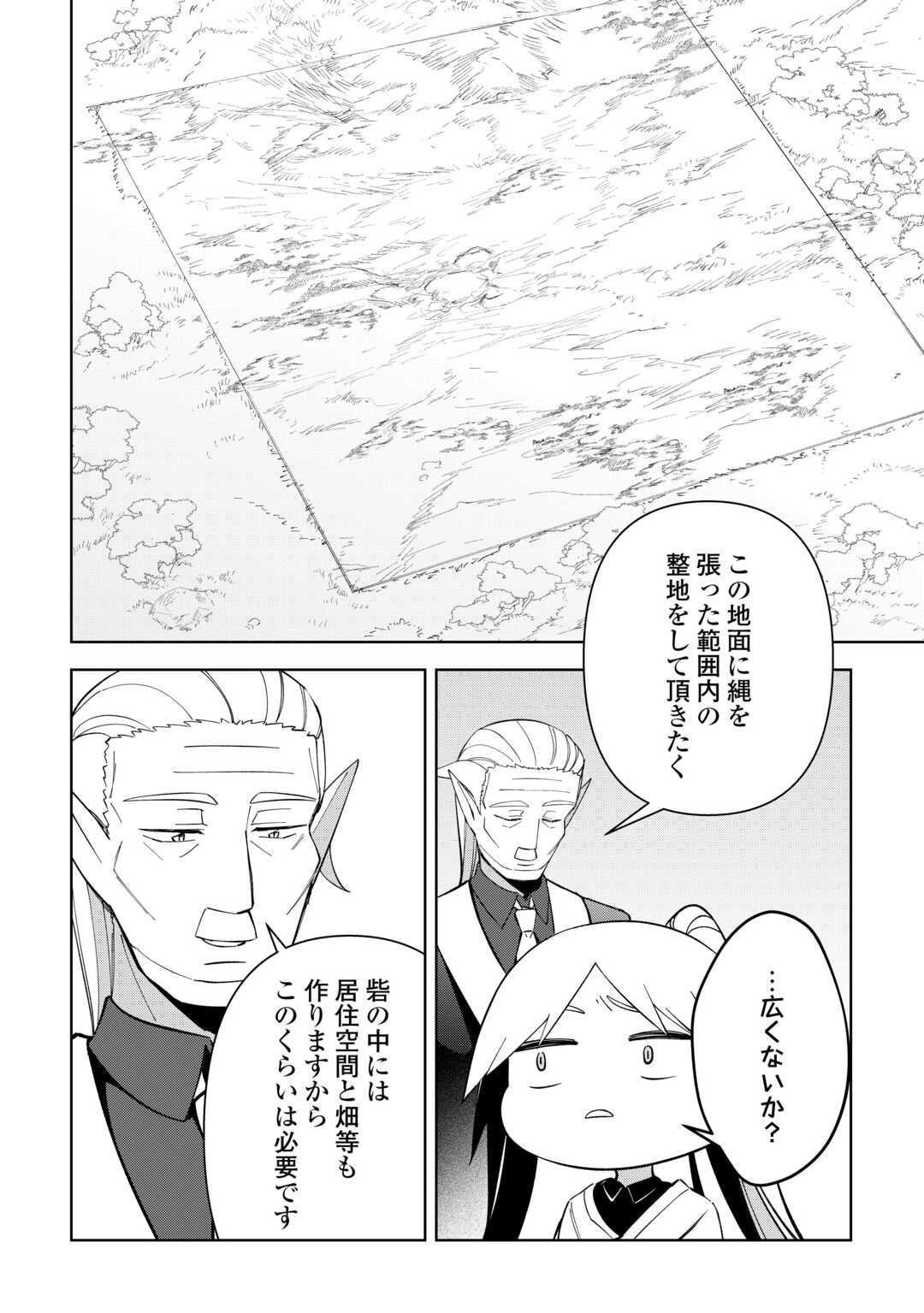 不死王はスローライフを希望します Chap 43 - Next Chap 44