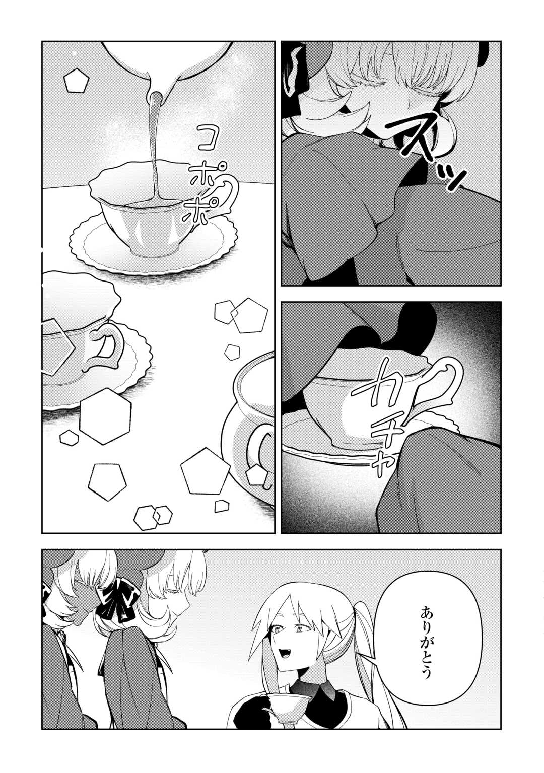 不死王はスローライフを希望します Chap 43 - Next Chap 44