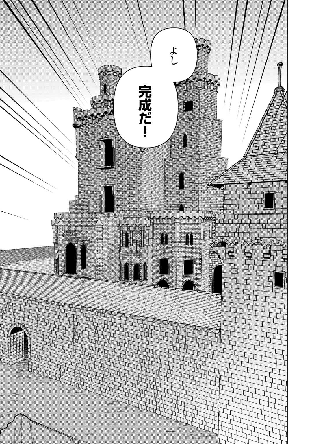 不死王はスローライフを希望します Chap 44 - Next Chap 45