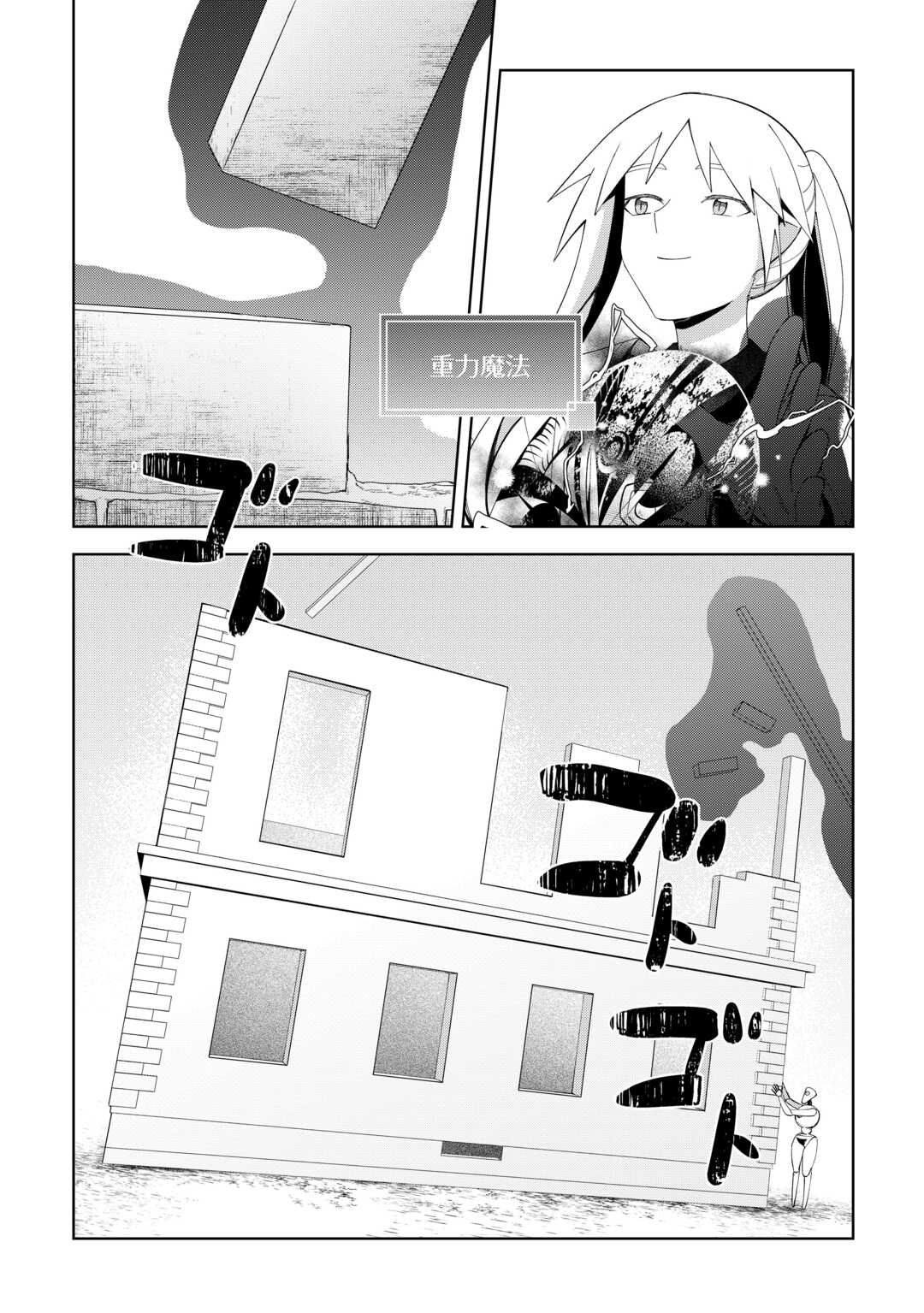 不死王はスローライフを希望します Chap 44 - Next Chap 45