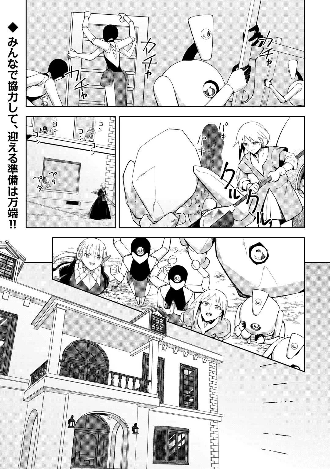 不死王はスローライフを希望します Chap 45 - Next Chap 46