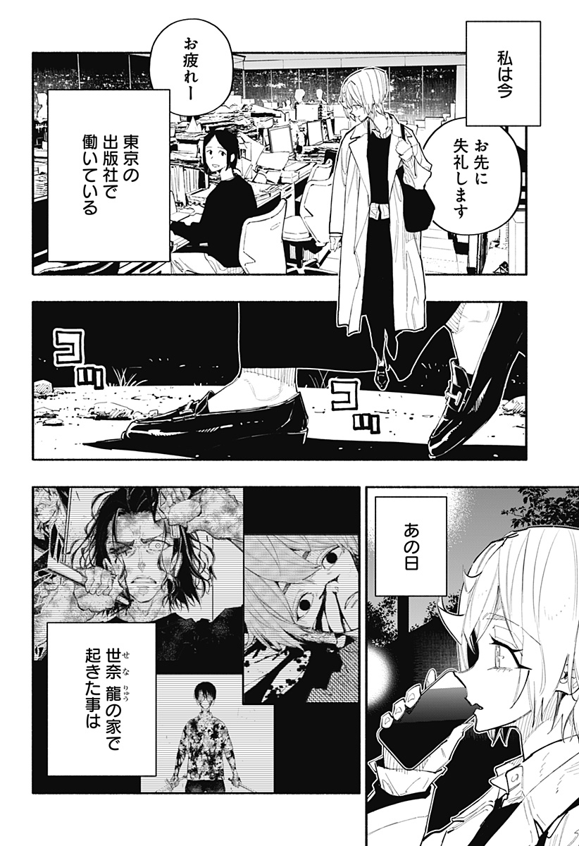 震える右手 Chap 17 - Next Chap 18