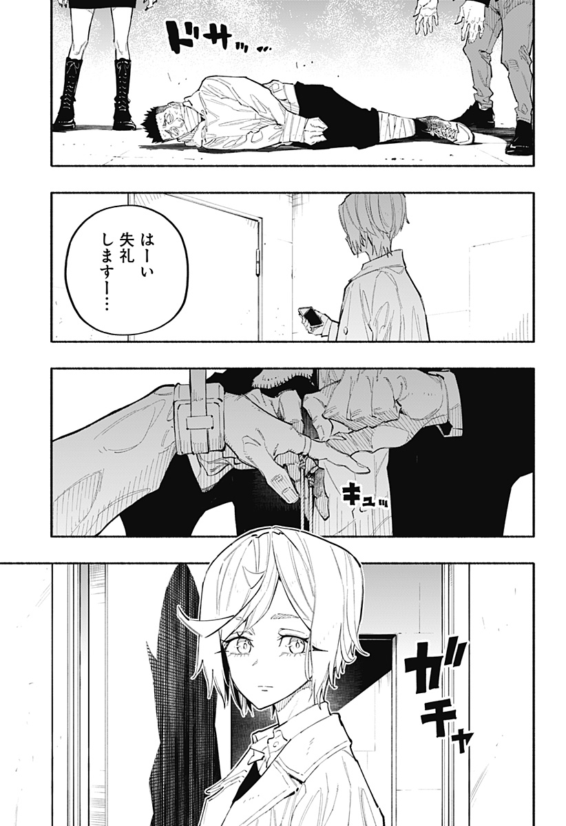 震える右手 Chap 17 - Next Chap 18