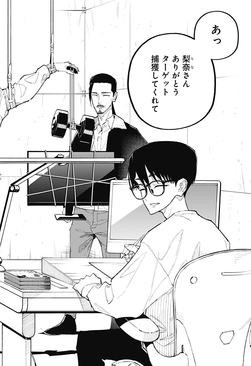 震える右手 Chap 17 - Next Chap 18