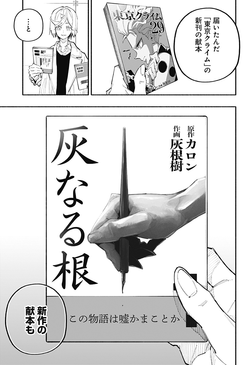 震える右手 Chap 17 - Next Chap 18