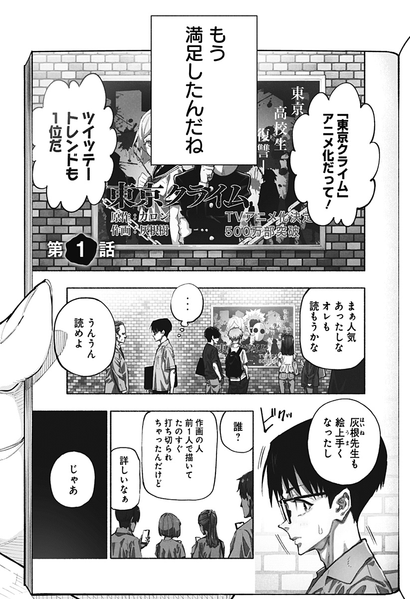 震える右手 Chap 17 - Next Chap 18