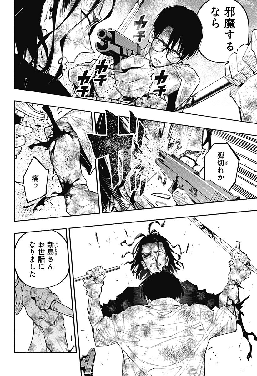 震える右手 Chap 15 - Next Chap 16