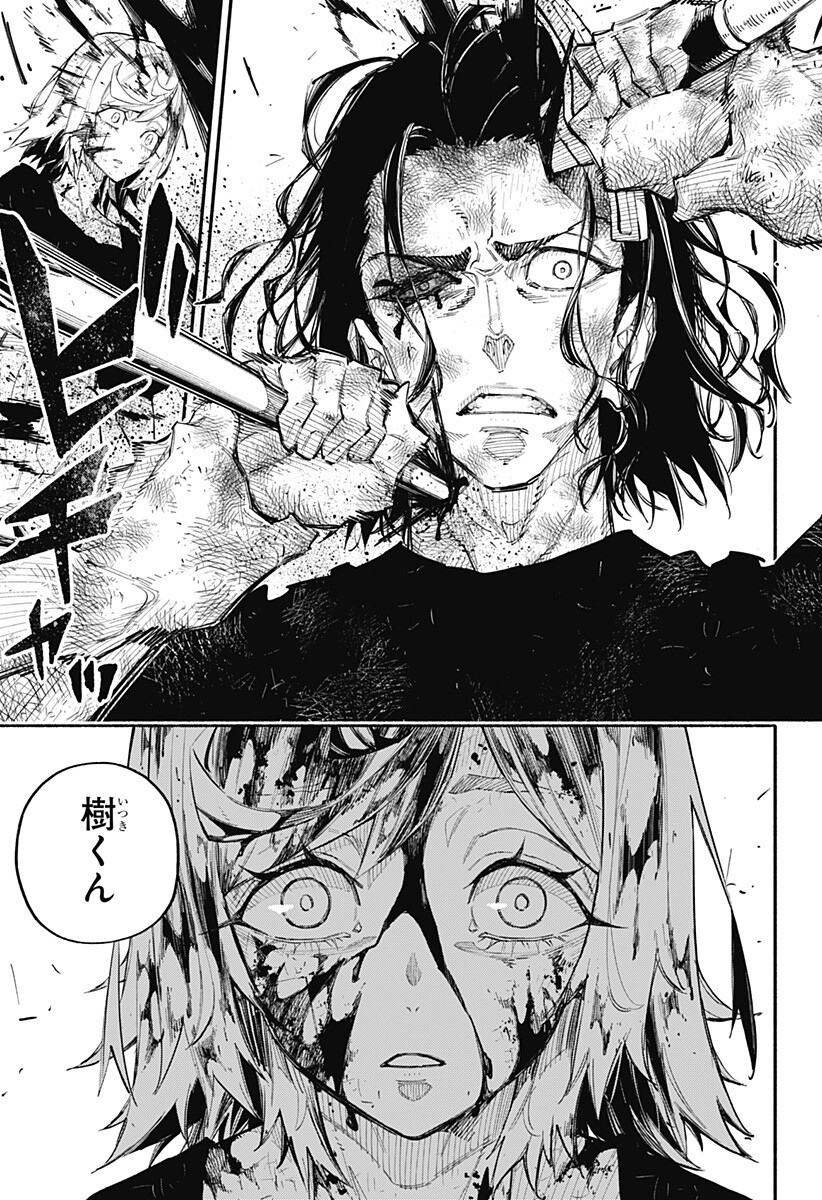 震える右手 Chap 15 - Next Chap 16