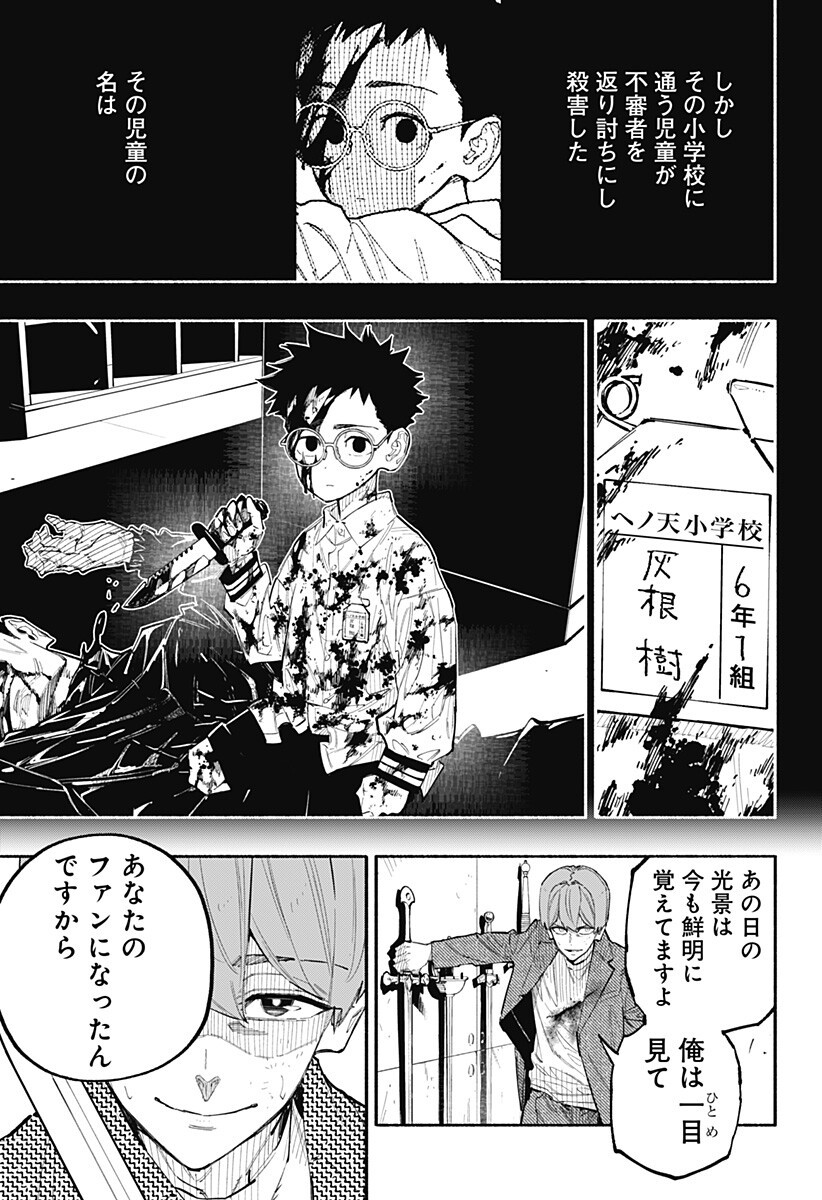 震える右手 Chap 15 - Next Chap 16