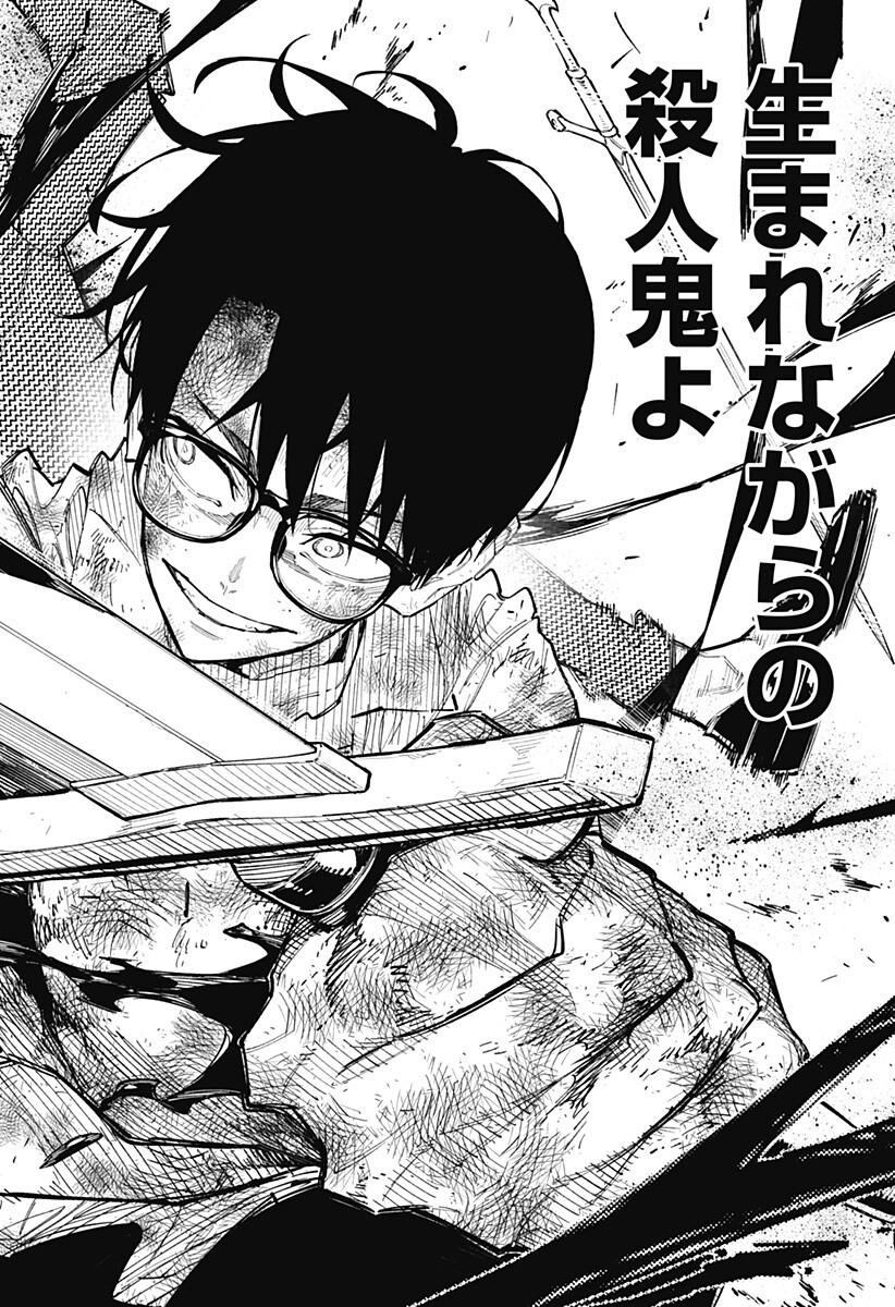 震える右手 Chap 15 - Next Chap 16