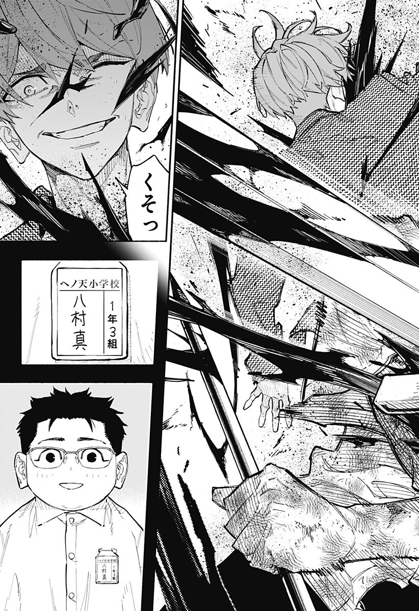 震える右手 Chap 15 - Next Chap 16