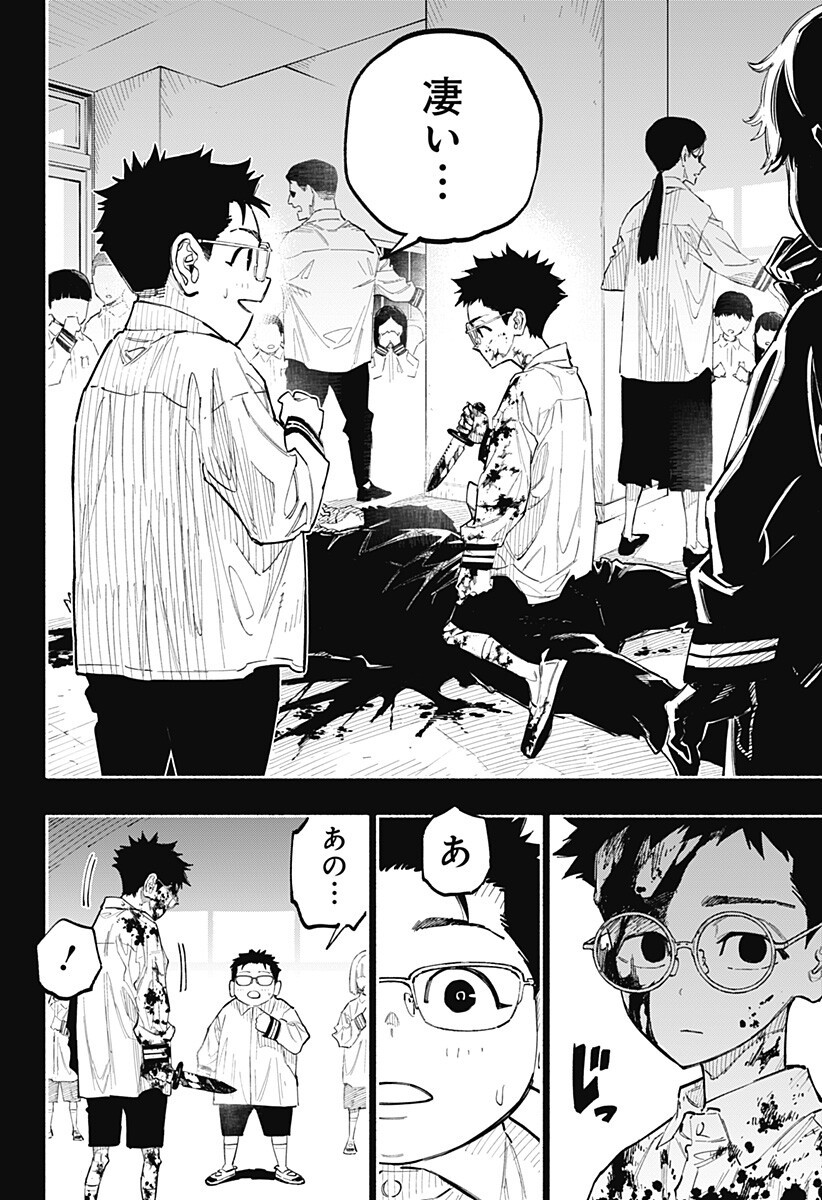 震える右手 Chap 15 - Next Chap 16