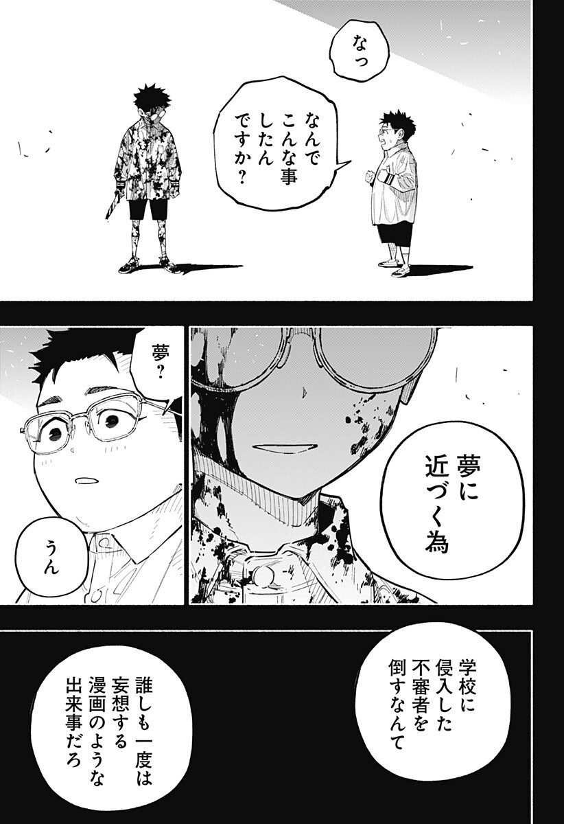 震える右手 Chap 15 - Next Chap 16