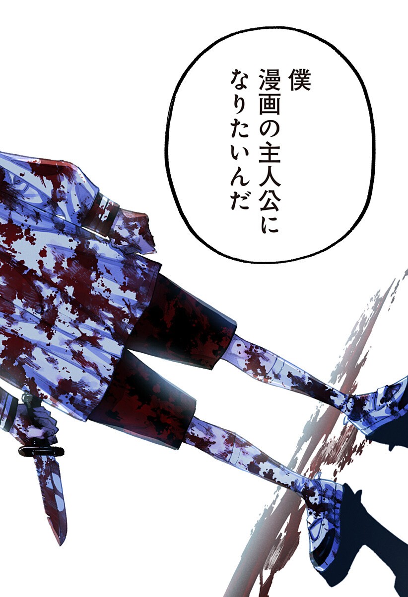 震える右手 Chap 15 - Next Chap 16